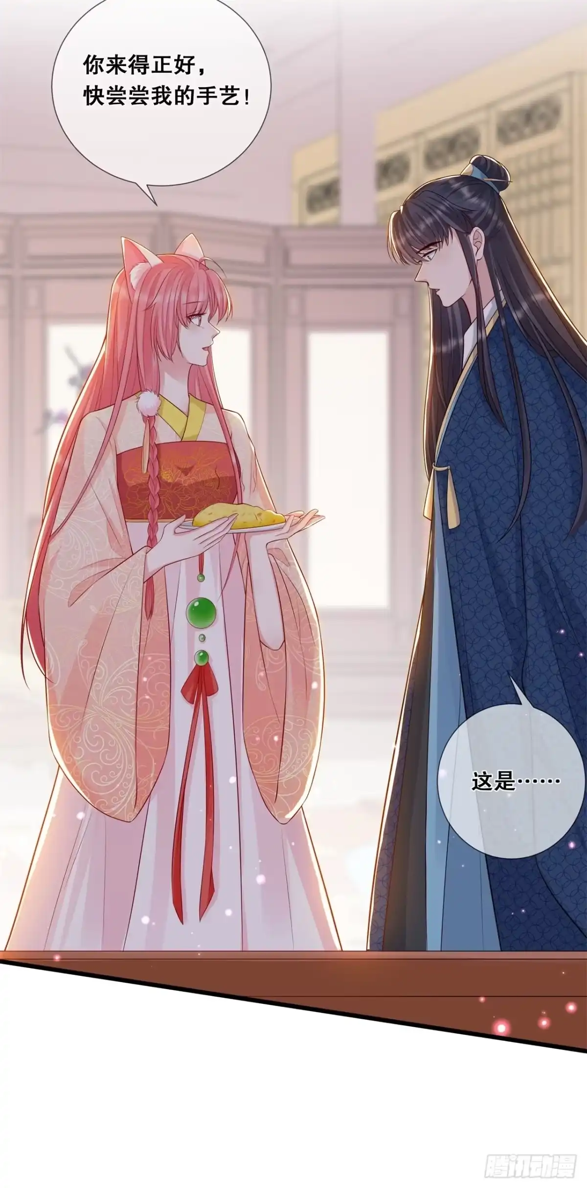 《狐妃，别惹火2》第二十八话-厨娘清希 第26页