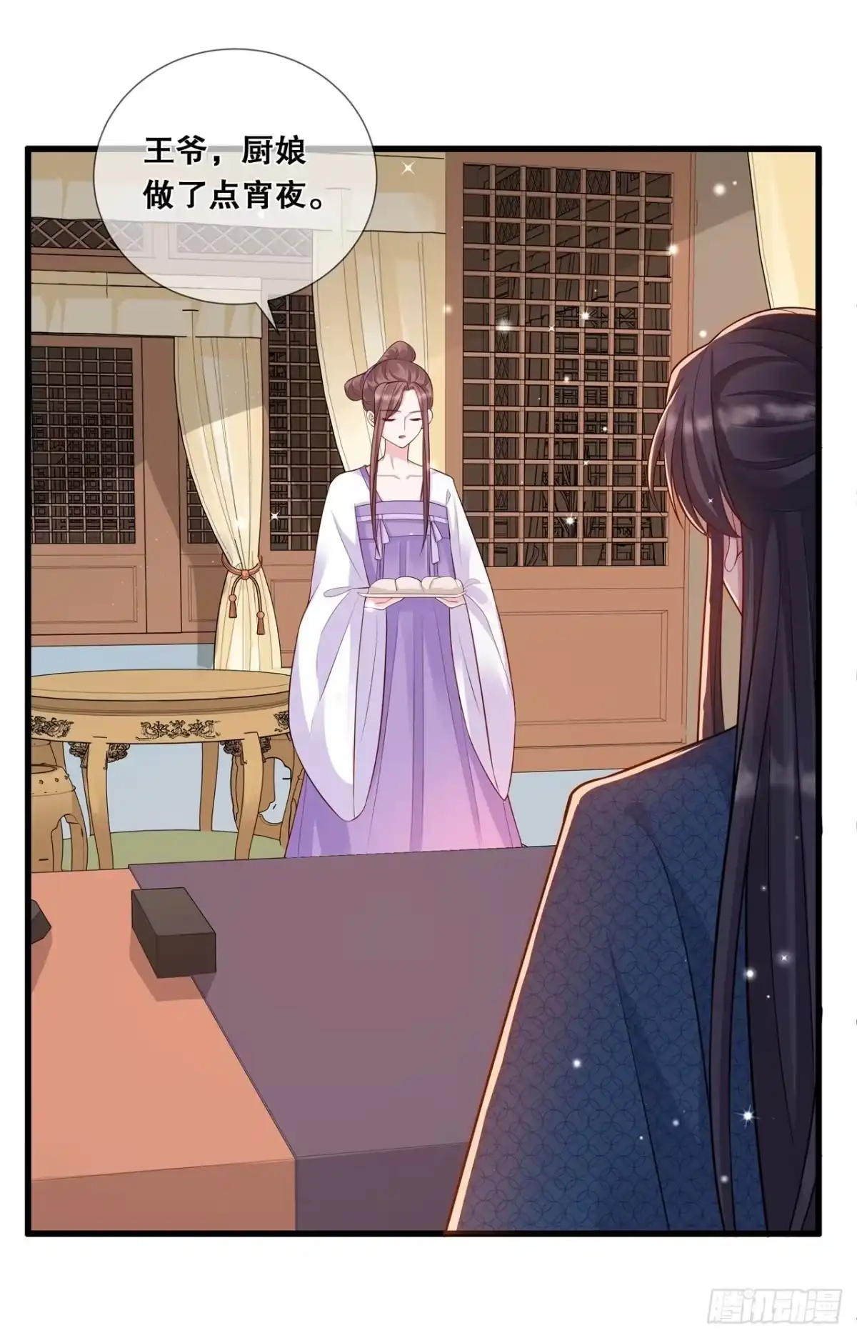 《狐妃，别惹火2》第二十八话-厨娘清希 第13页