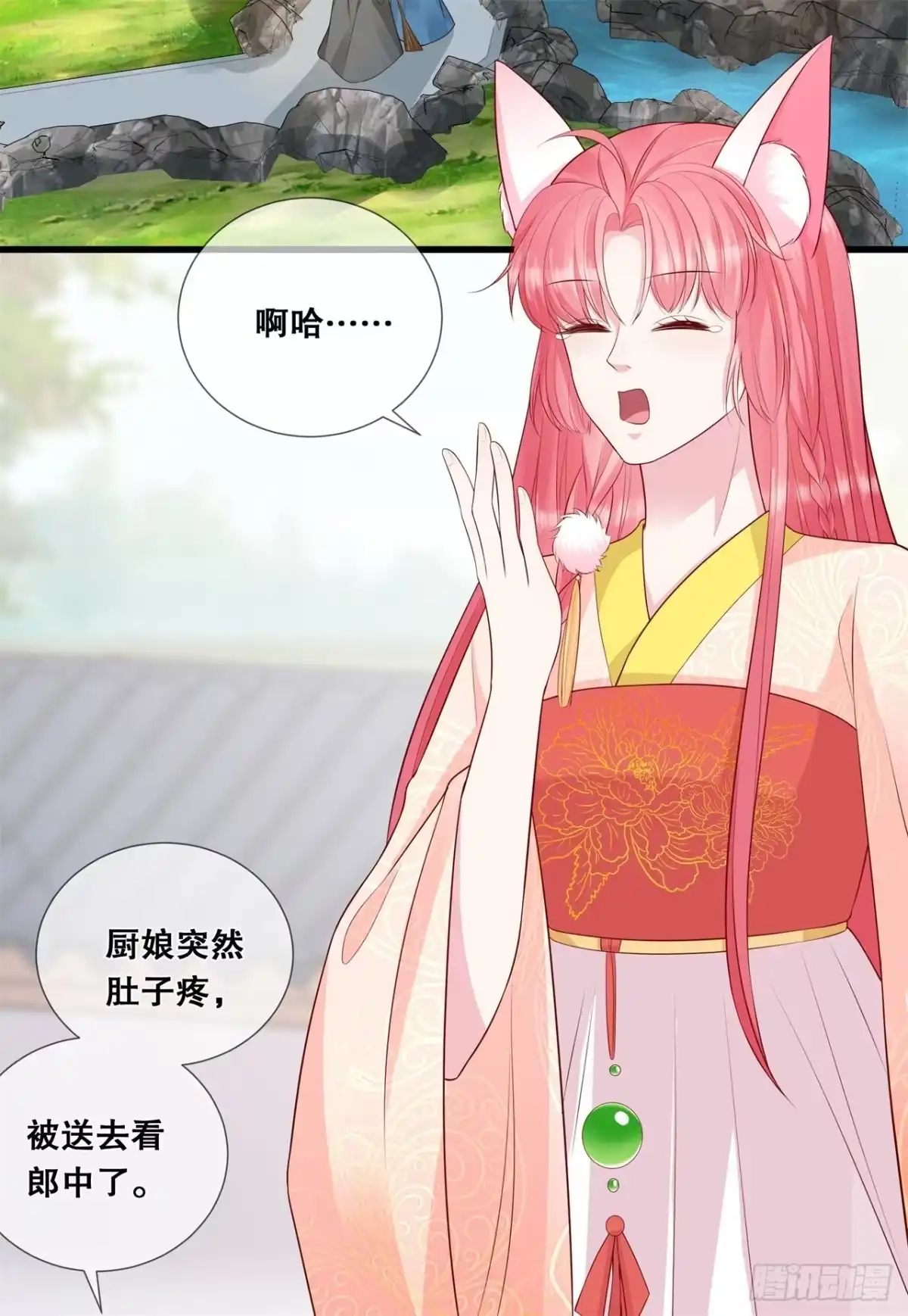 《狐妃，别惹火2》第二十八话-厨娘清希 第17页