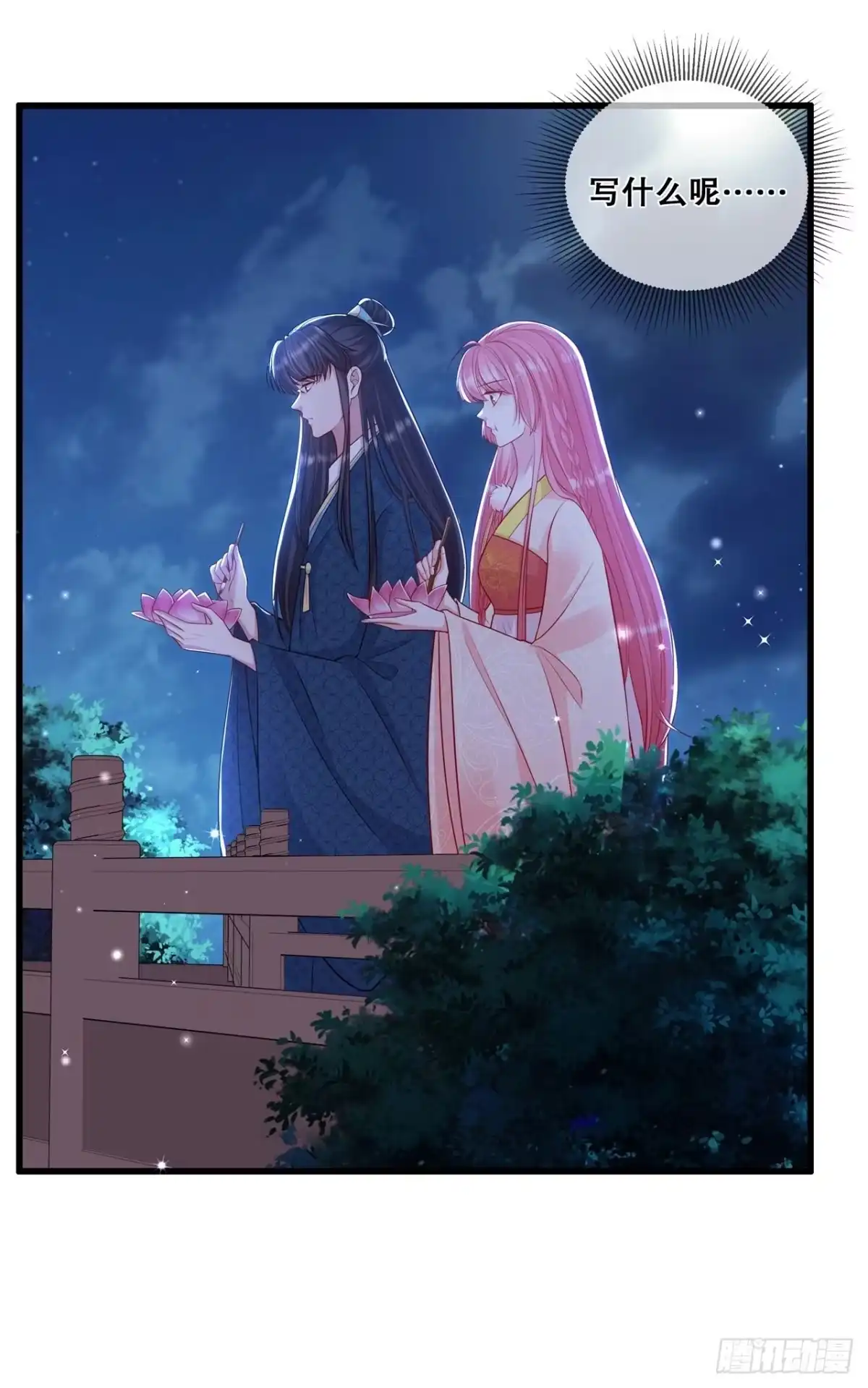 《狐妃，别惹火2》第二十八话-厨娘清希 第3页
