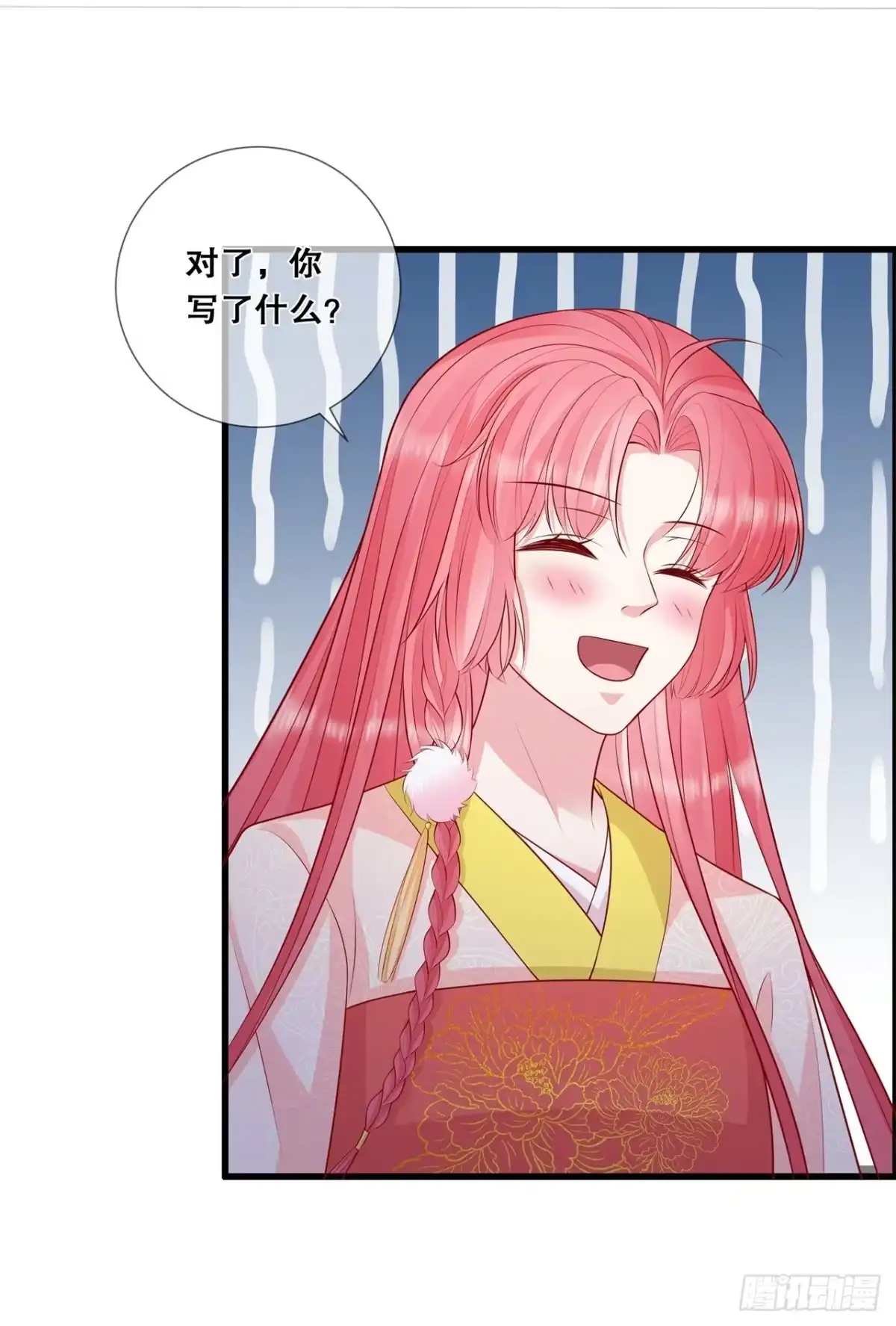 《狐妃，别惹火2》第二十八话-厨娘清希 第6页