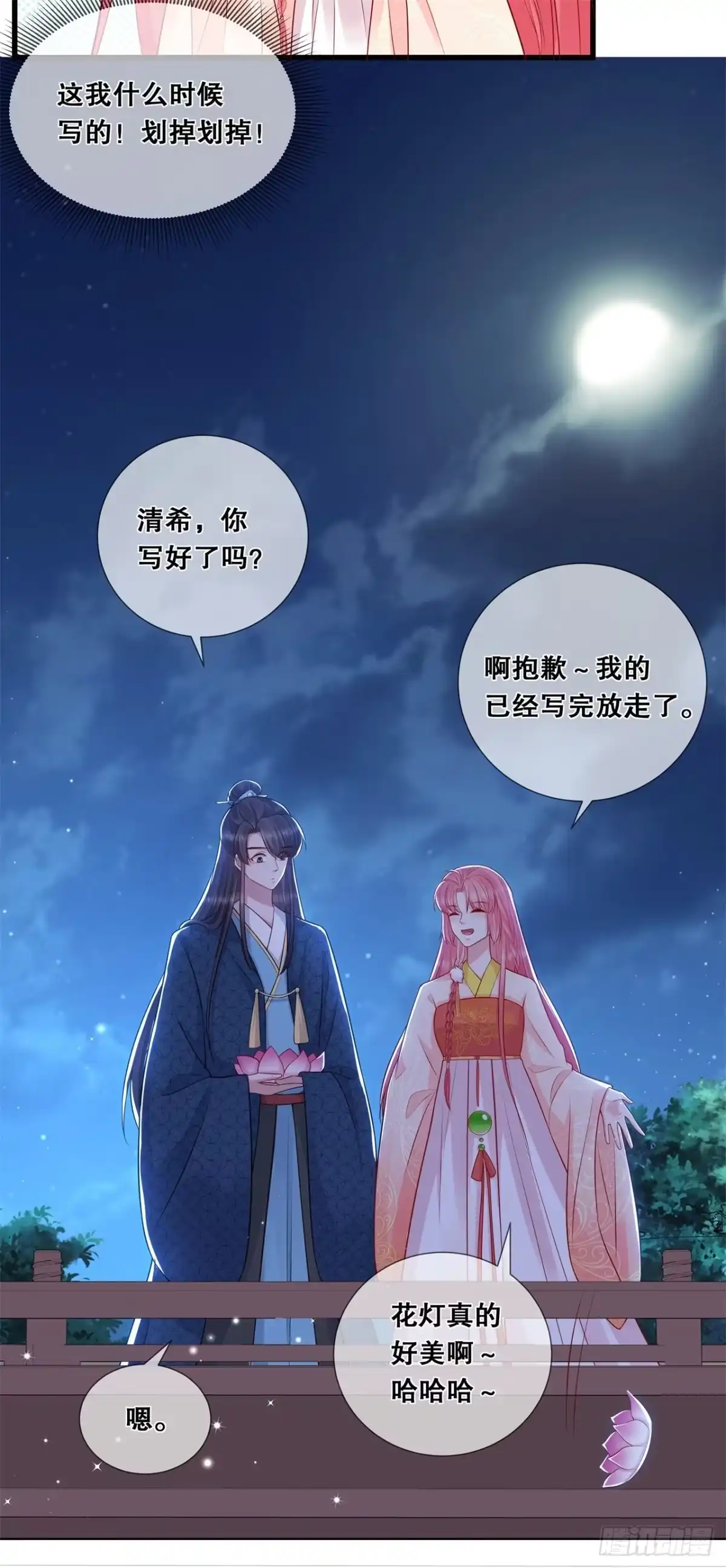 《狐妃，别惹火2》第二十八话-厨娘清希 第5页