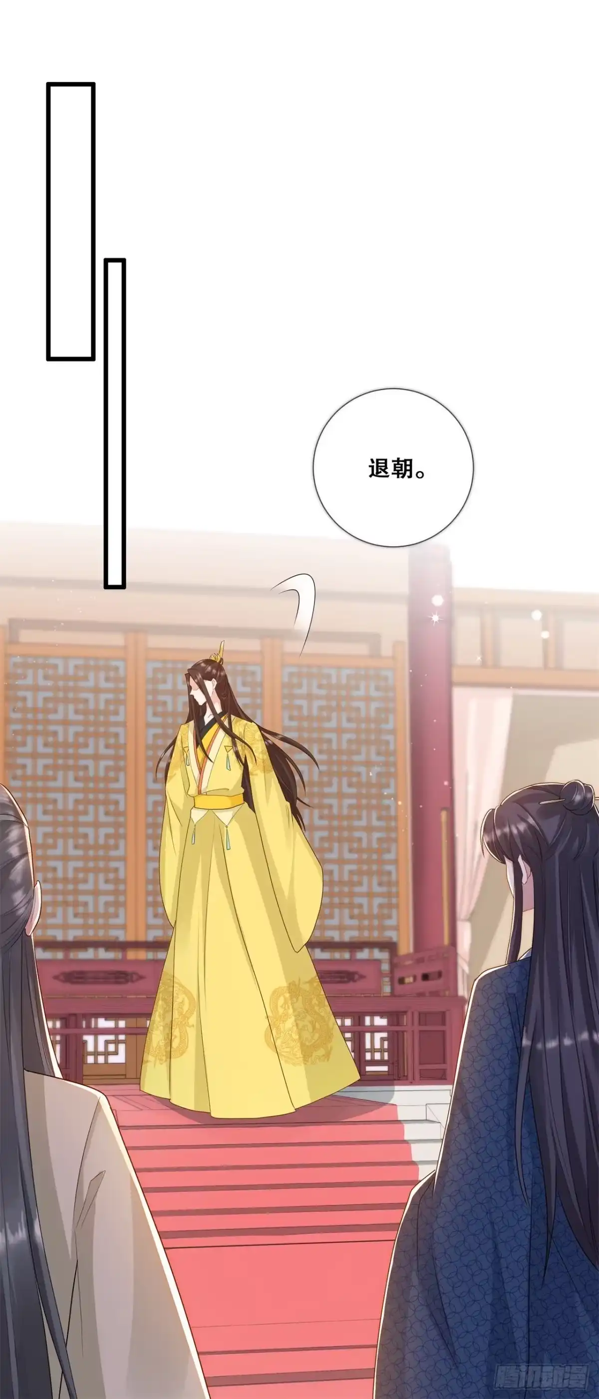 《狐妃，别惹火2》第二十九话-皇帝是毒王？！ 第9页