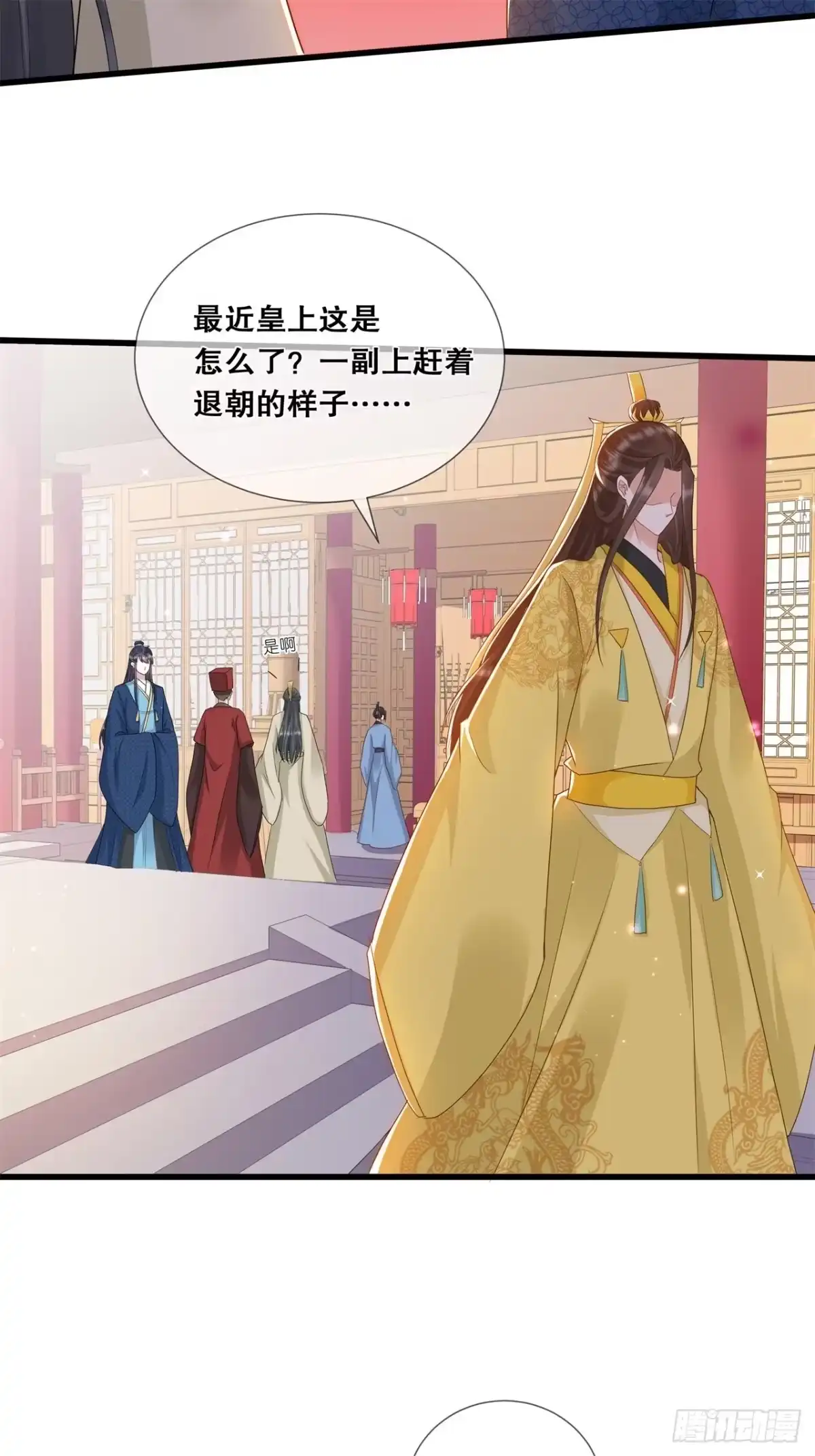 《狐妃，别惹火2》第二十九话-皇帝是毒王？！ 第10页