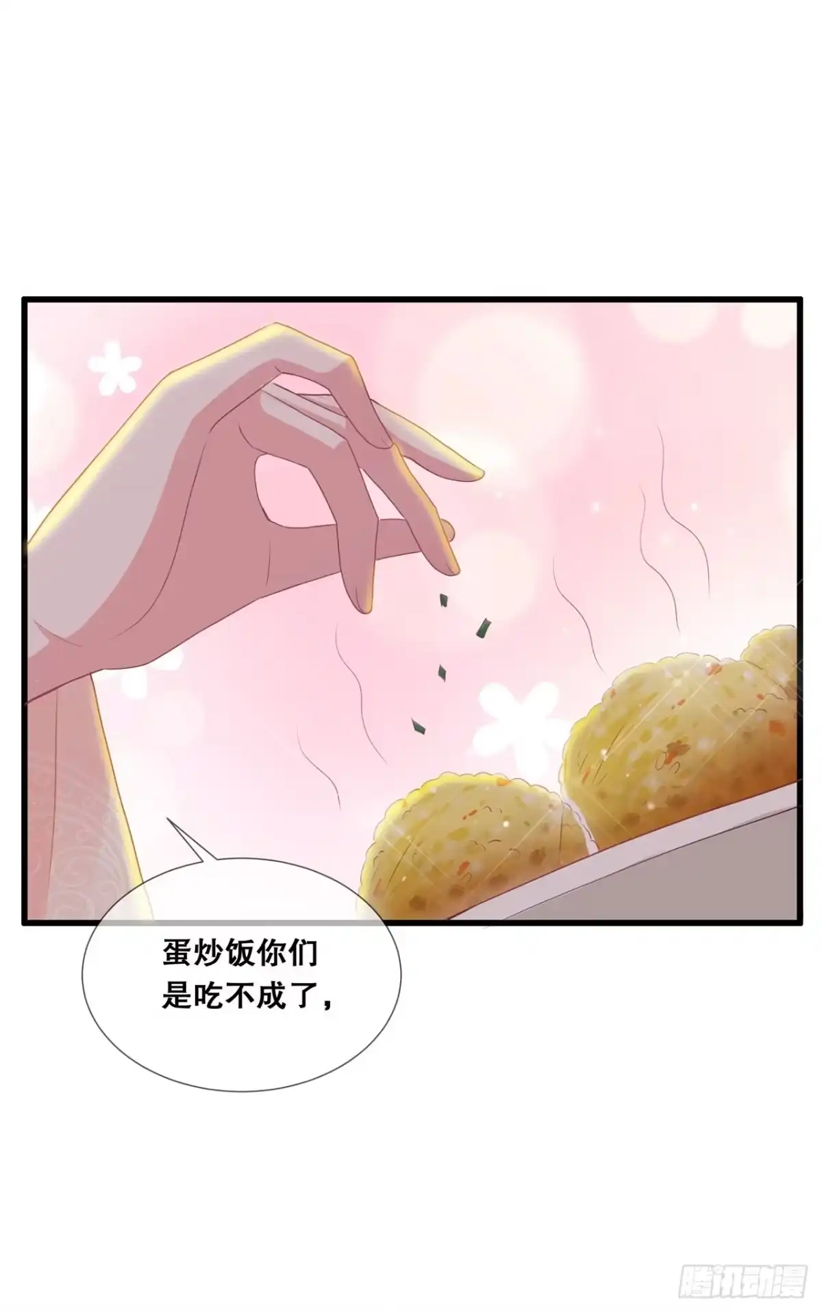 《狐妃，别惹火2》第二十九话-皇帝是毒王？！ 第20页