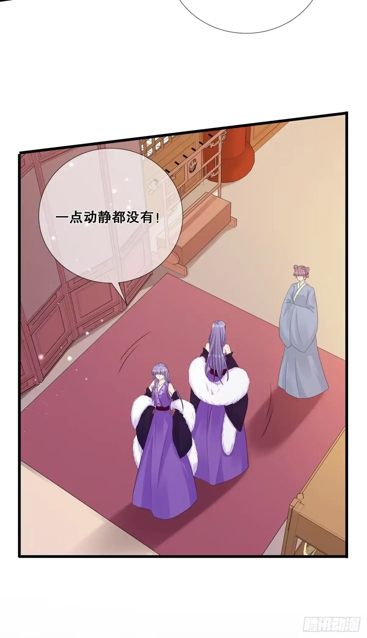 《狐妃，别惹火2》第二十九话-皇帝是毒王？！ 第14页
