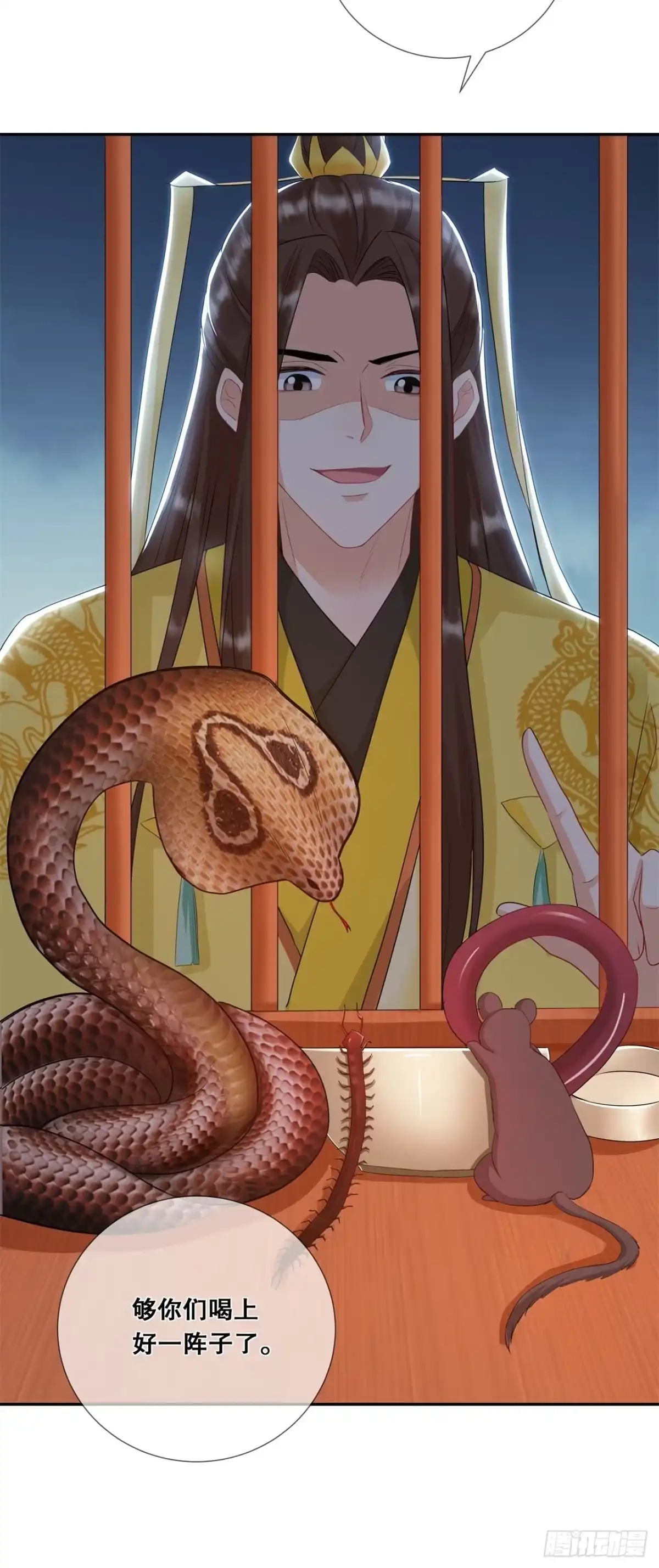 《狐妃，别惹火2》第二十九话-皇帝是毒王？！ 第8页