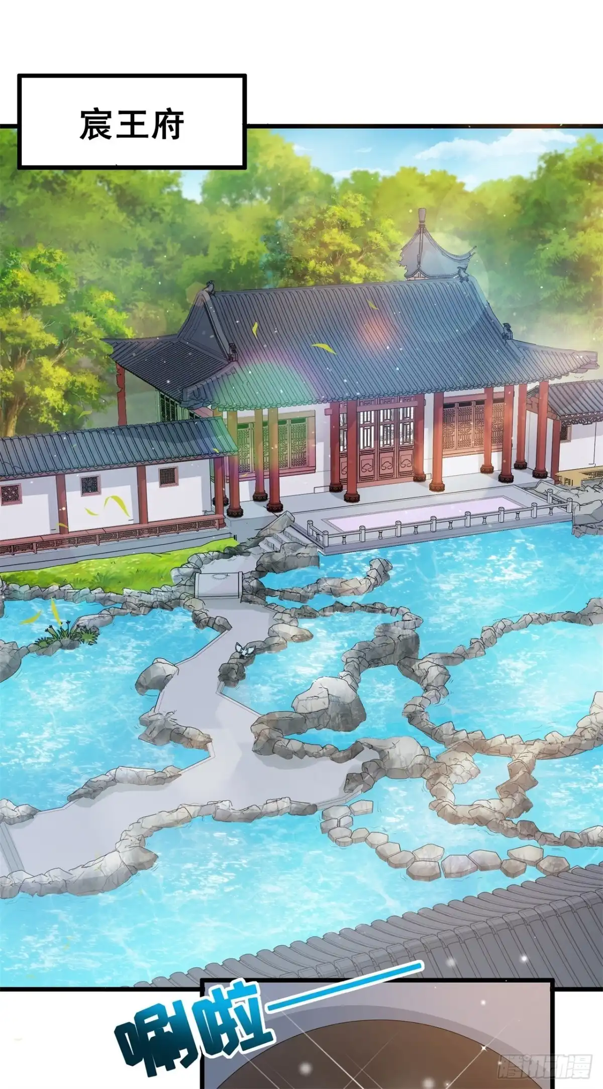 《狐妃，别惹火2》第二十九话-皇帝是毒王？！ 第18页