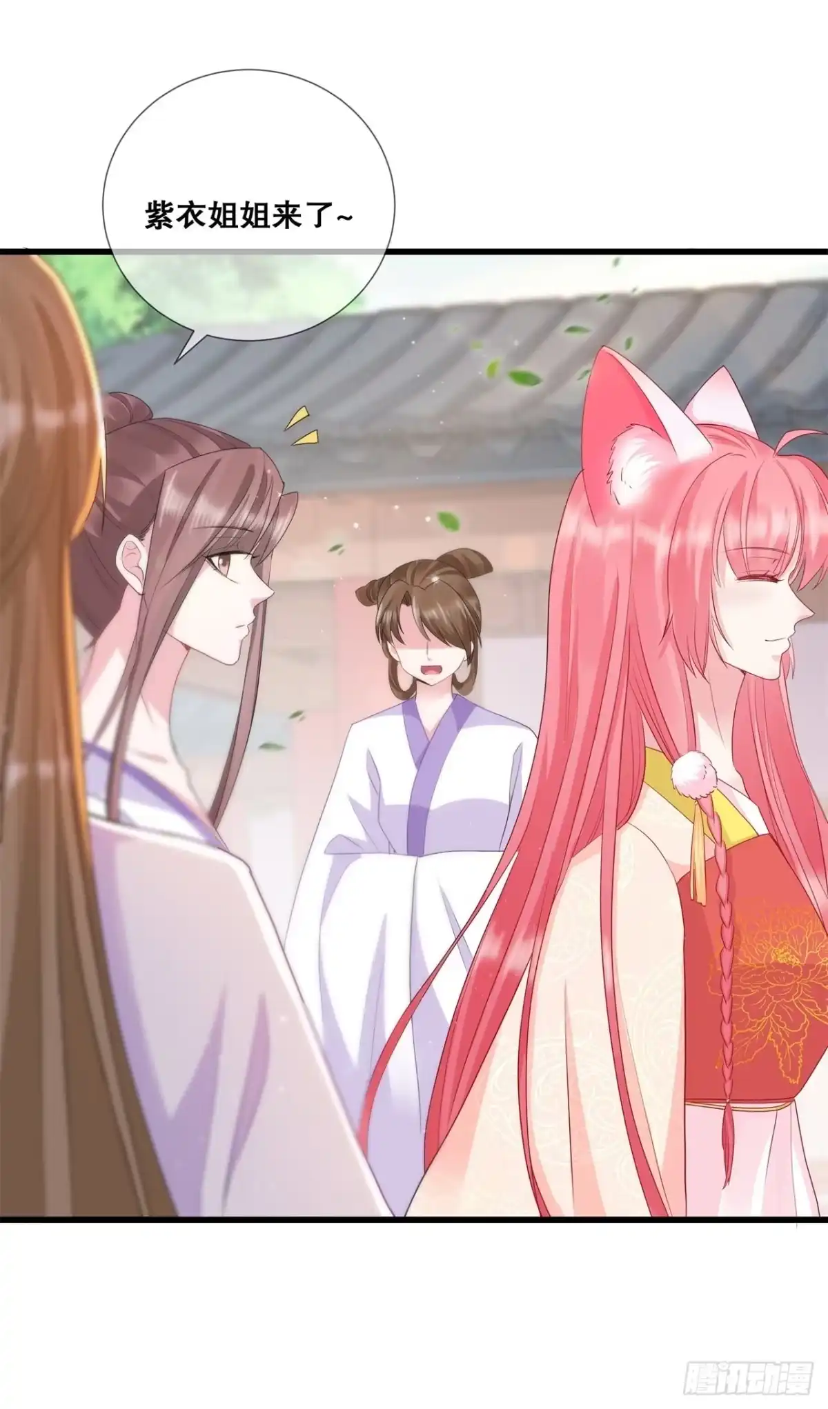 《狐妃，别惹火2》第二十九话-皇帝是毒王？！ 第25页