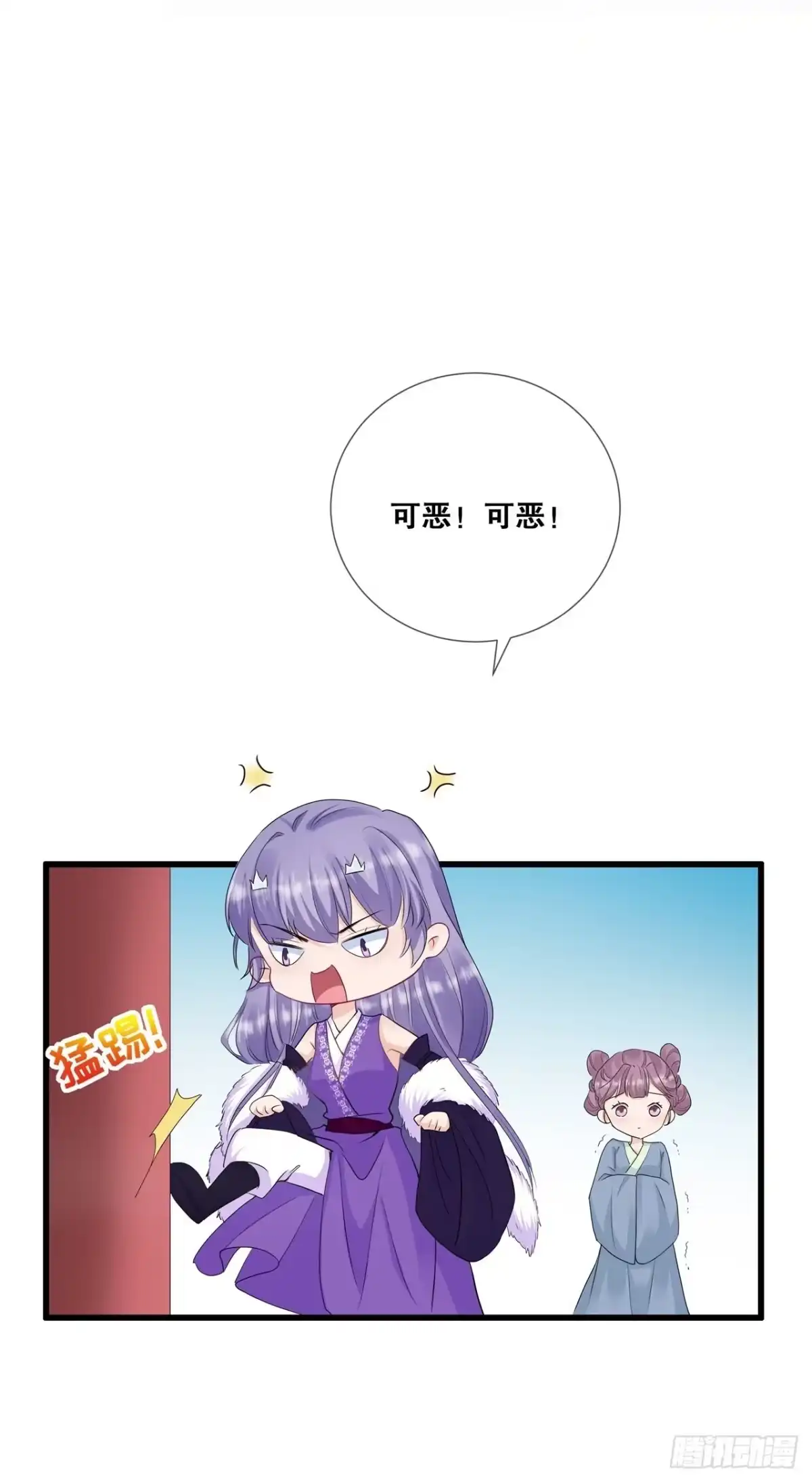 《狐妃，别惹火2》第二十九话-皇帝是毒王？！ 第16页