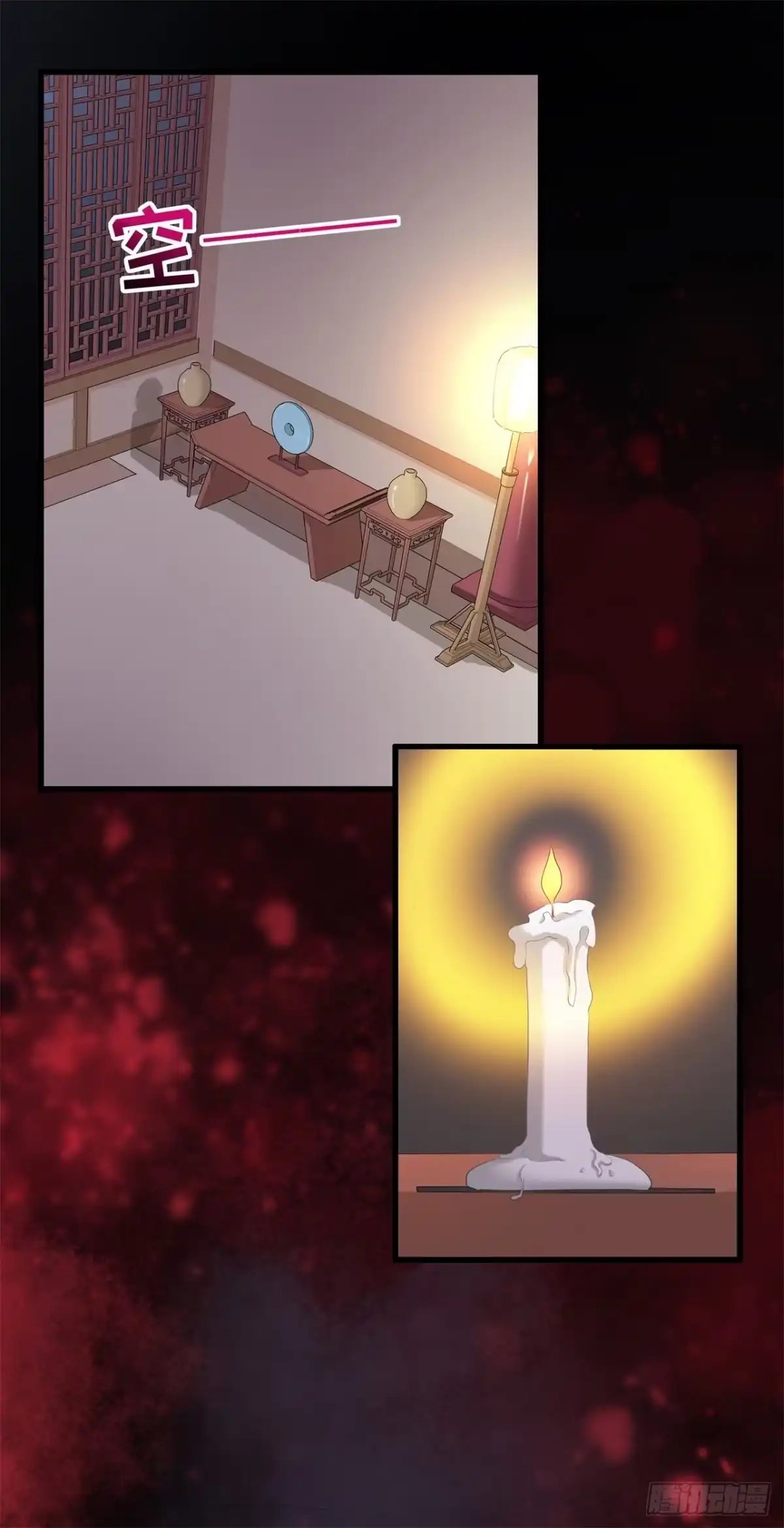 《狐妃，别惹火2》第二十九话-皇帝是毒王？！ 第3页