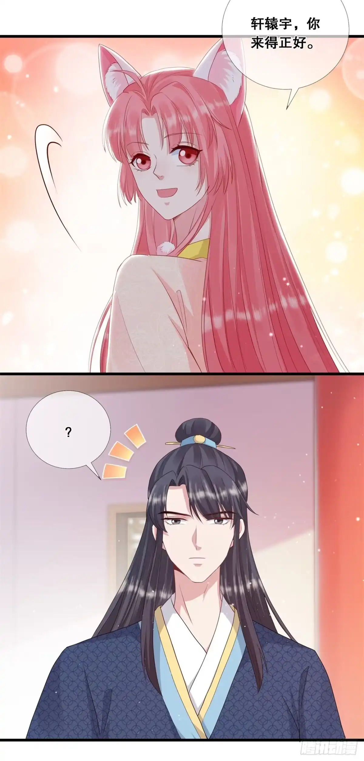 《狐妃，别惹火2》第三十话-深院的秘密 第8页
