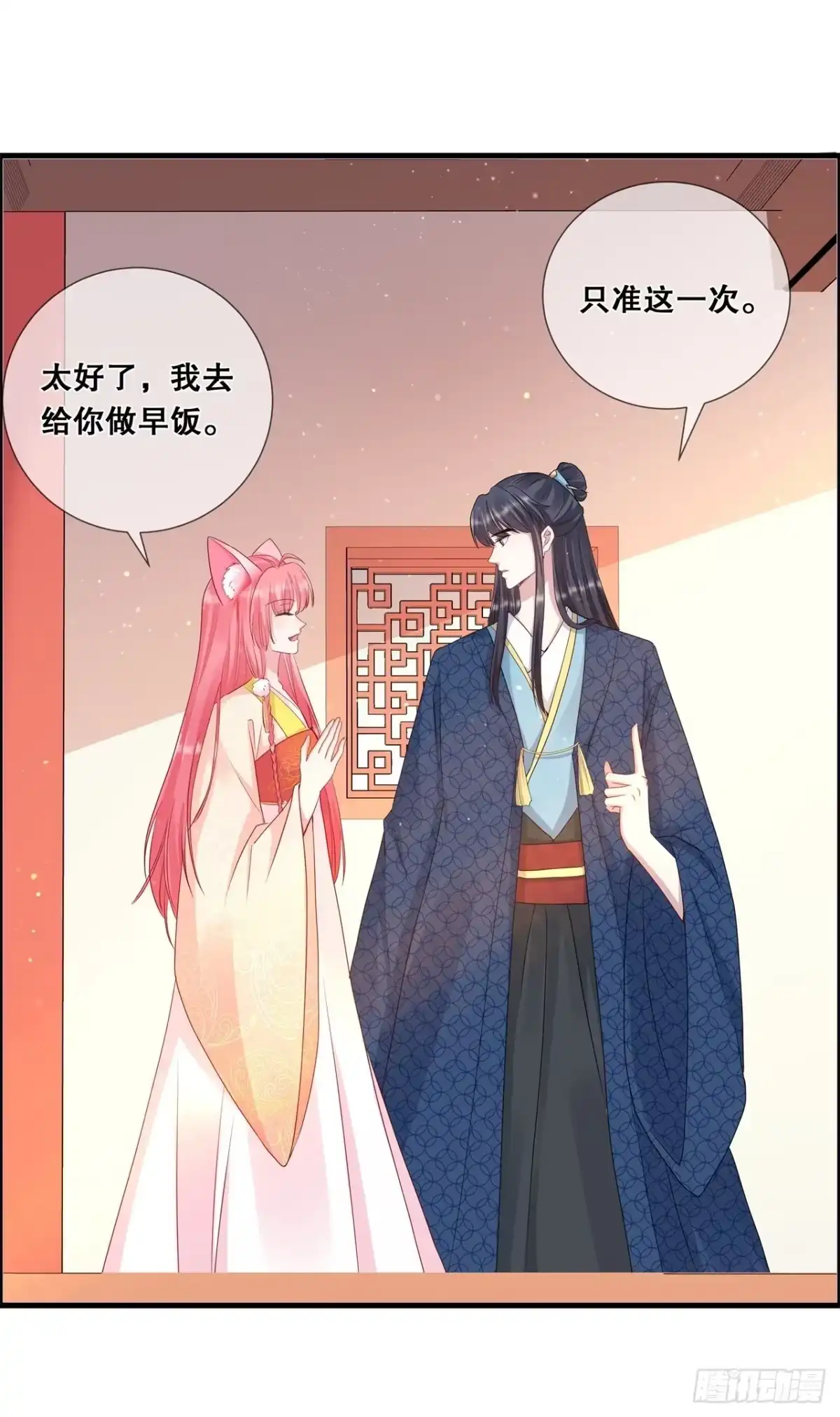 《狐妃，别惹火2》第三十话-深院的秘密 第13页
