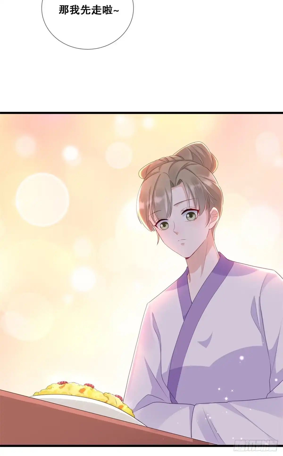 《狐妃，别惹火2》第三十话-深院的秘密 第17页