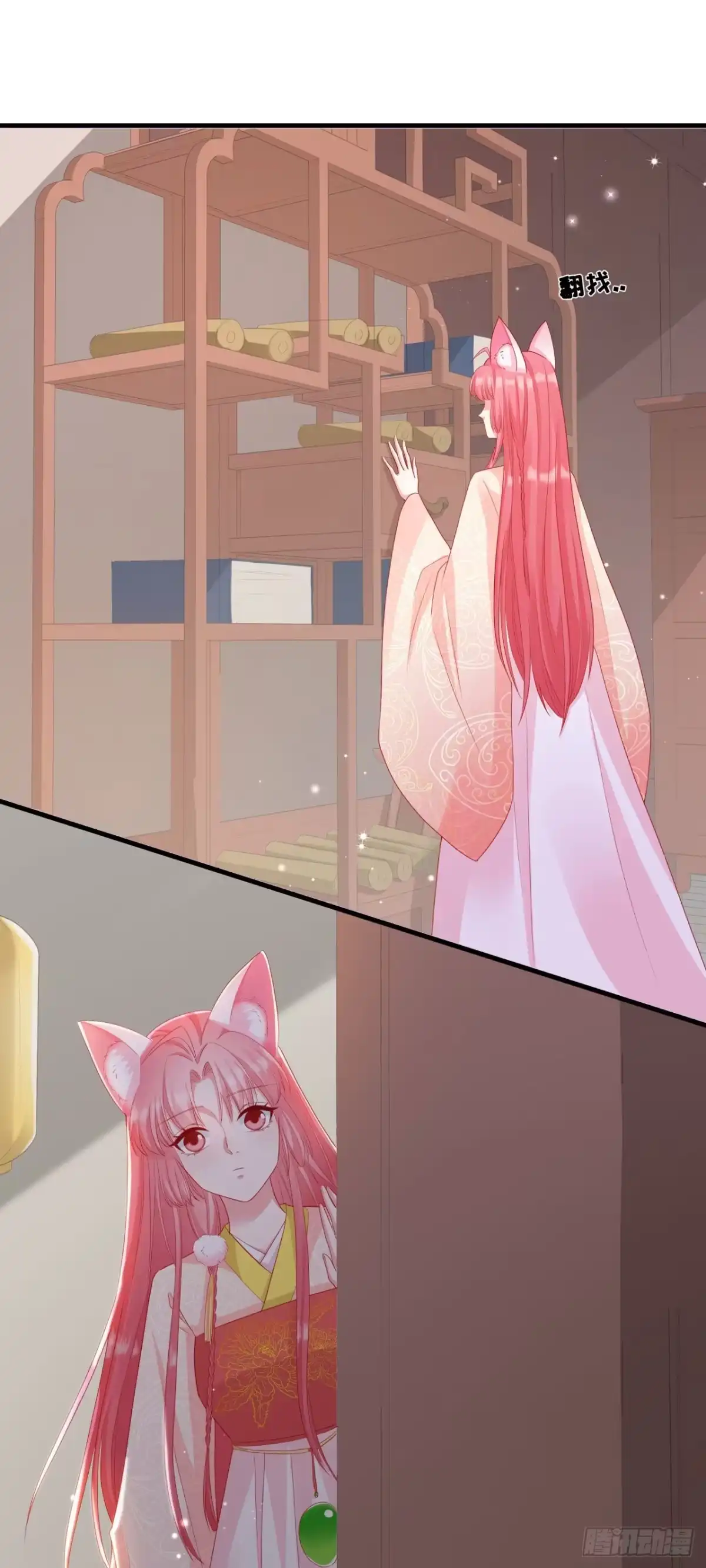 《狐妃，别惹火2》第三十一话-泛黄的信纸 第12页