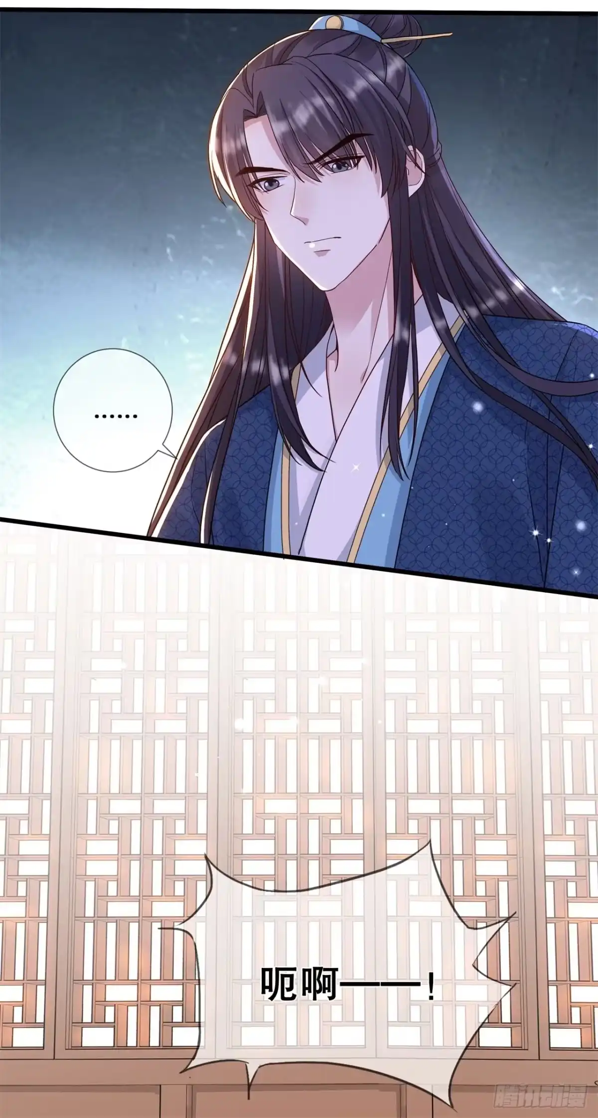 《狐妃，别惹火2》第三十二话-解药拿来 第9页