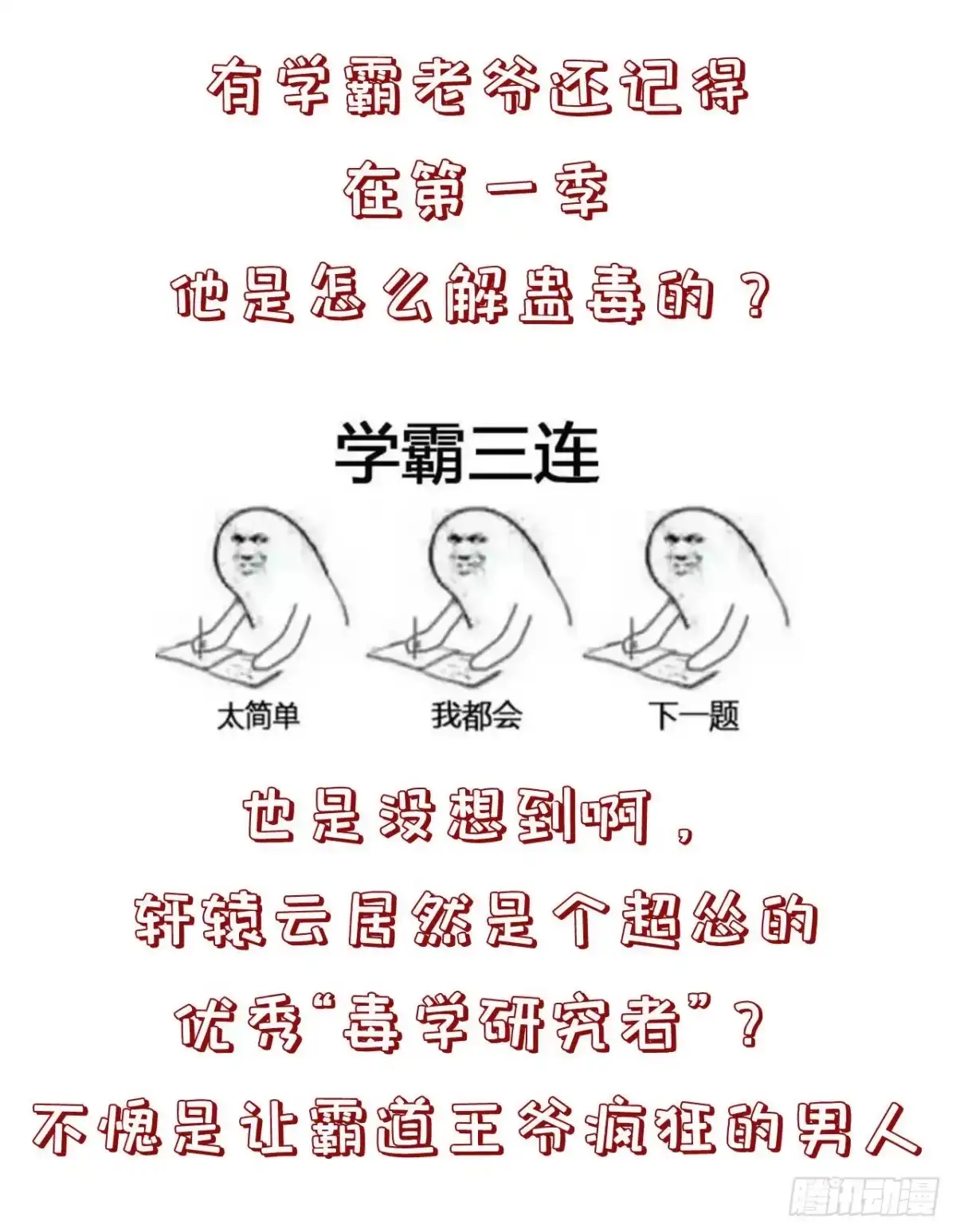 《狐妃，别惹火2》第三十二话-解药拿来 第26页