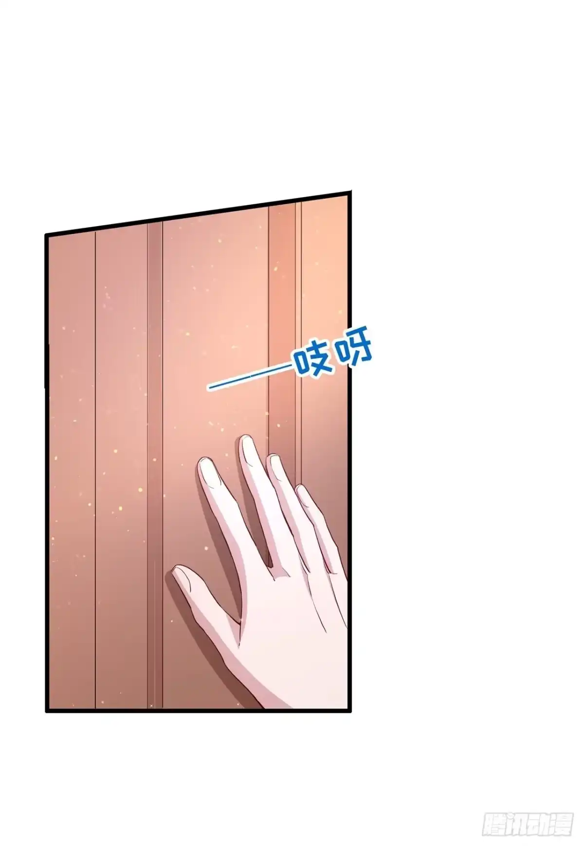 《狐妃，别惹火2》第三十二话-解药拿来 第21页