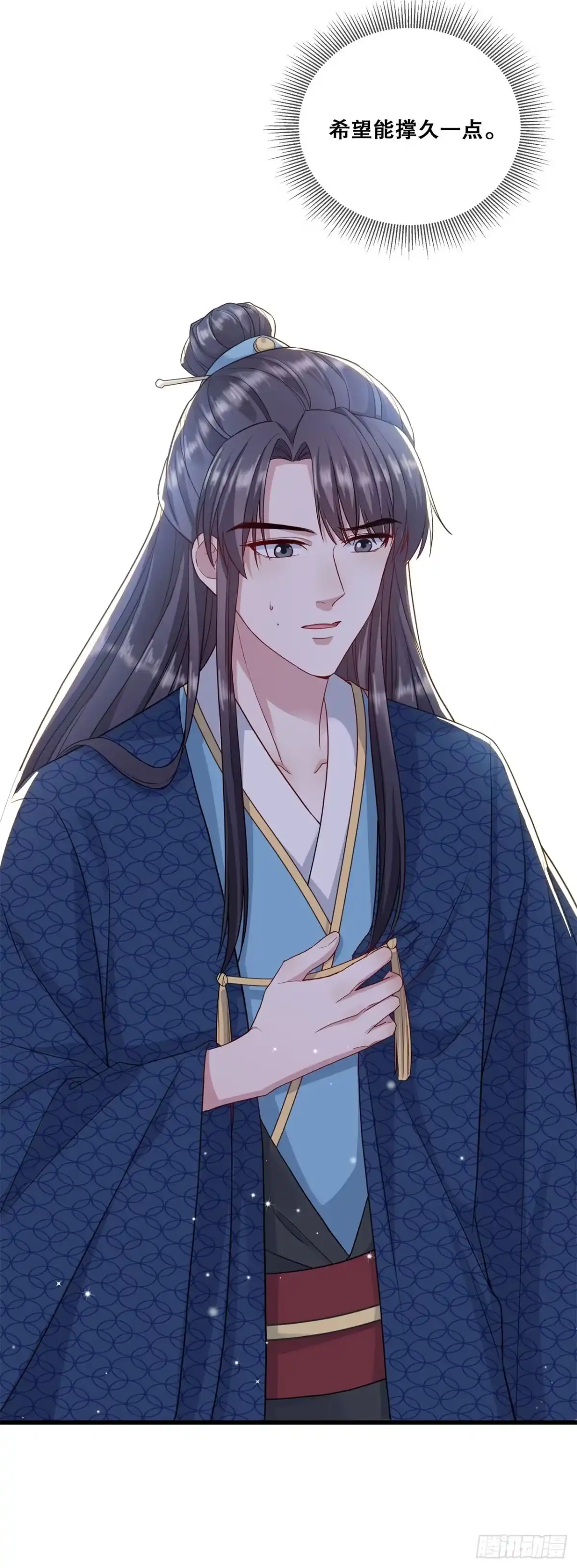 《狐妃，别惹火2》第三十二话-解药拿来 第18页