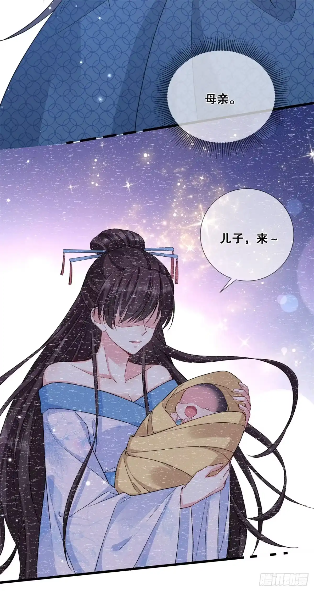 《狐妃，别惹火2》第三十二话-解药拿来 第20页