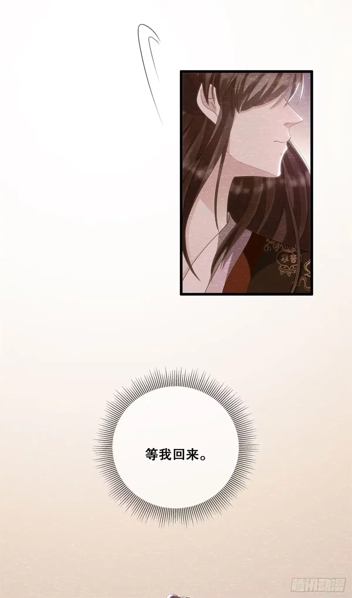 《狐妃，别惹火2》第三十三话-关乎存亡 第10页