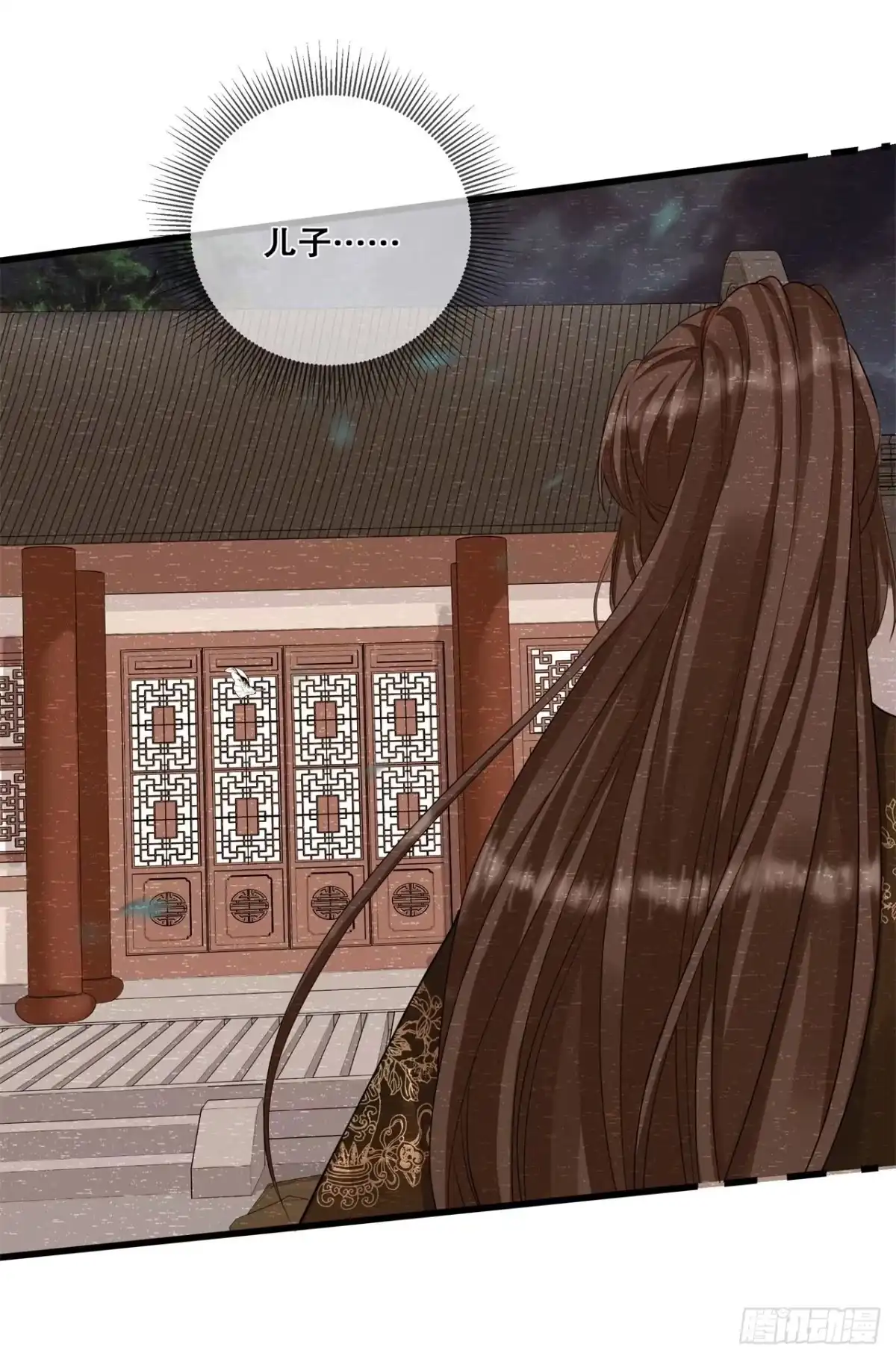 《狐妃，别惹火2》第三十三话-关乎存亡 第7页