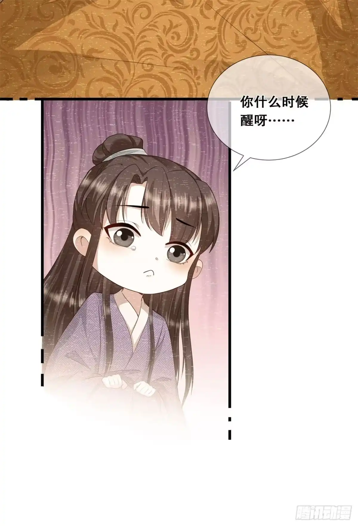 《狐妃，别惹火2》第三十三话-关乎存亡 第9页