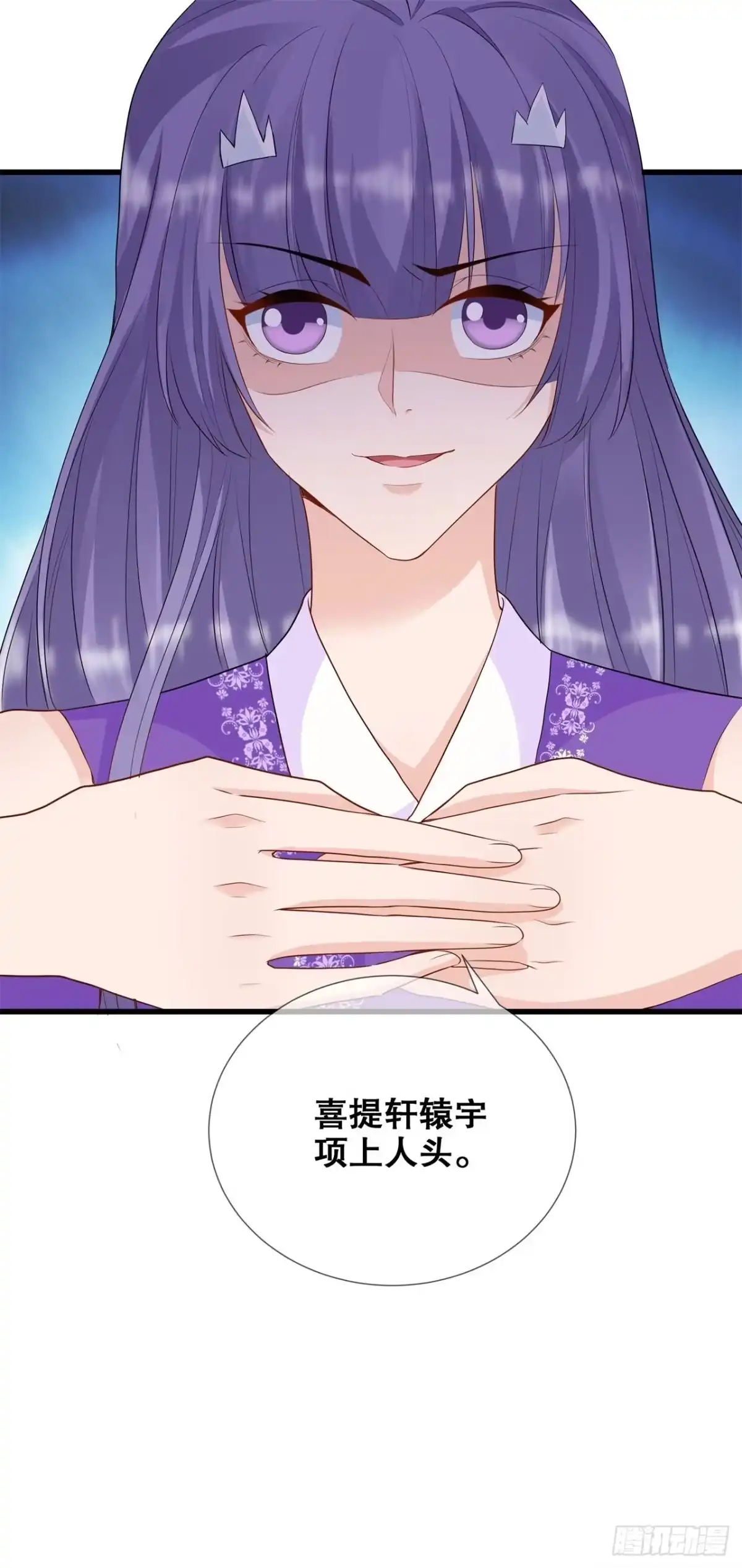 《狐妃，别惹火2》第三十三话-关乎存亡 第38页