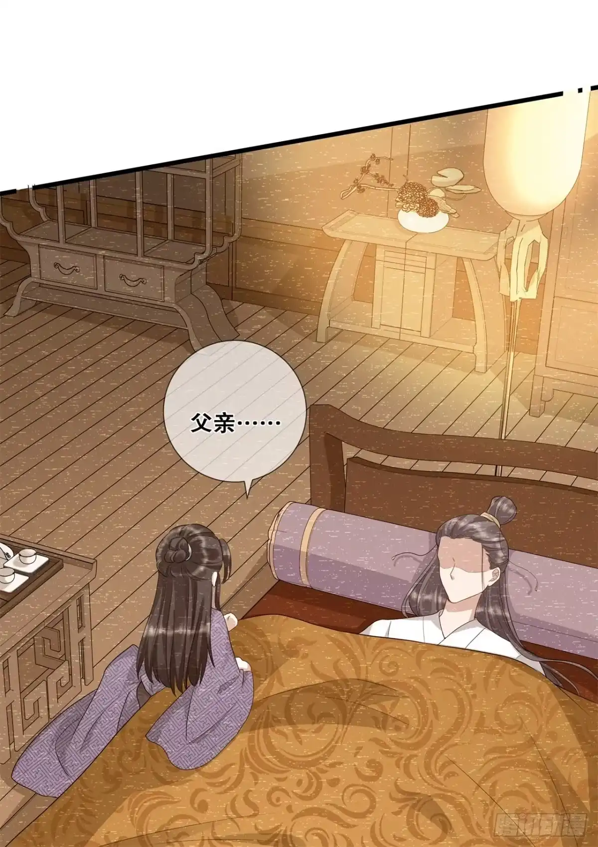 《狐妃，别惹火2》第三十三话-关乎存亡 第8页
