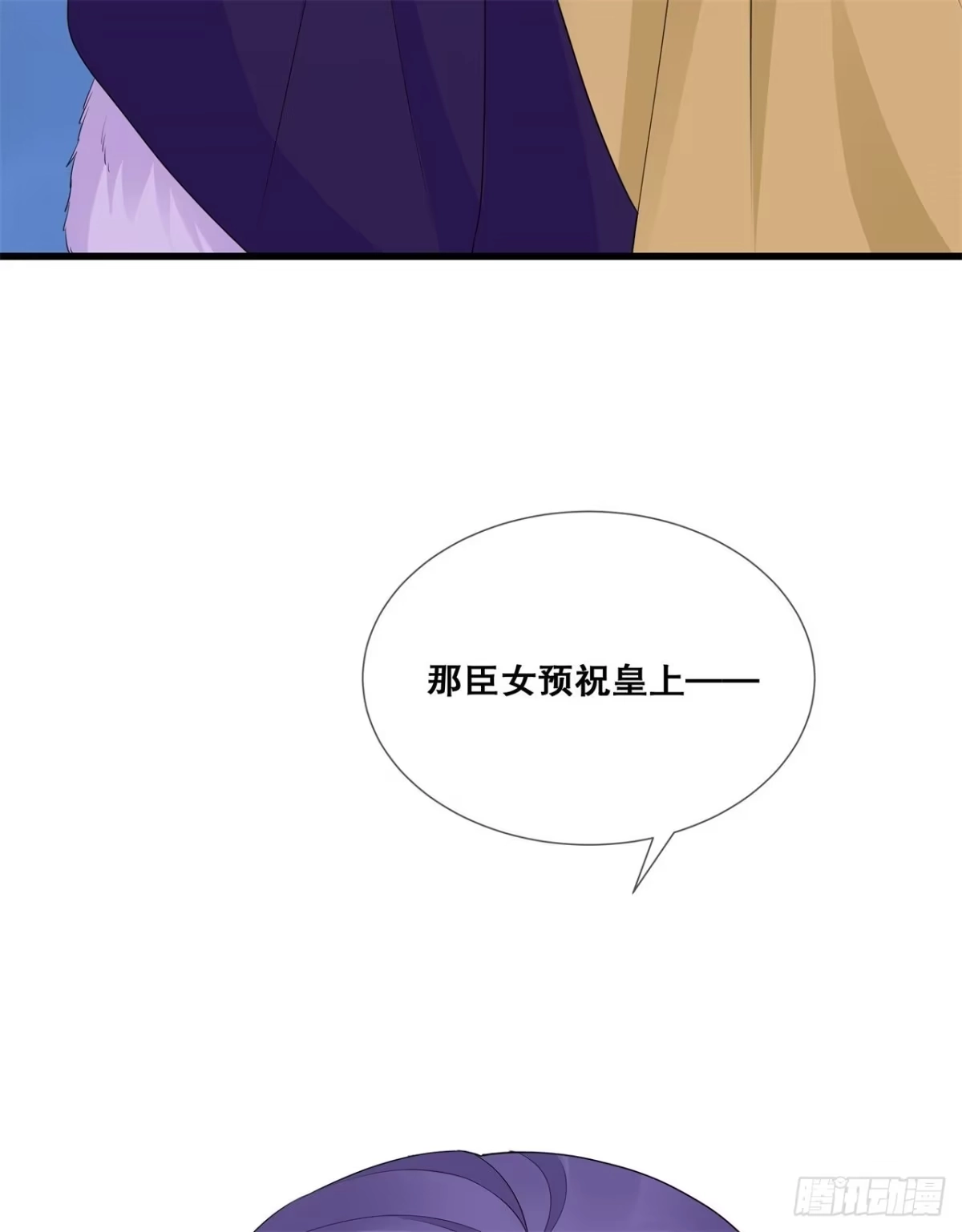 《狐妃，别惹火2》第三十三话-关乎存亡 第37页