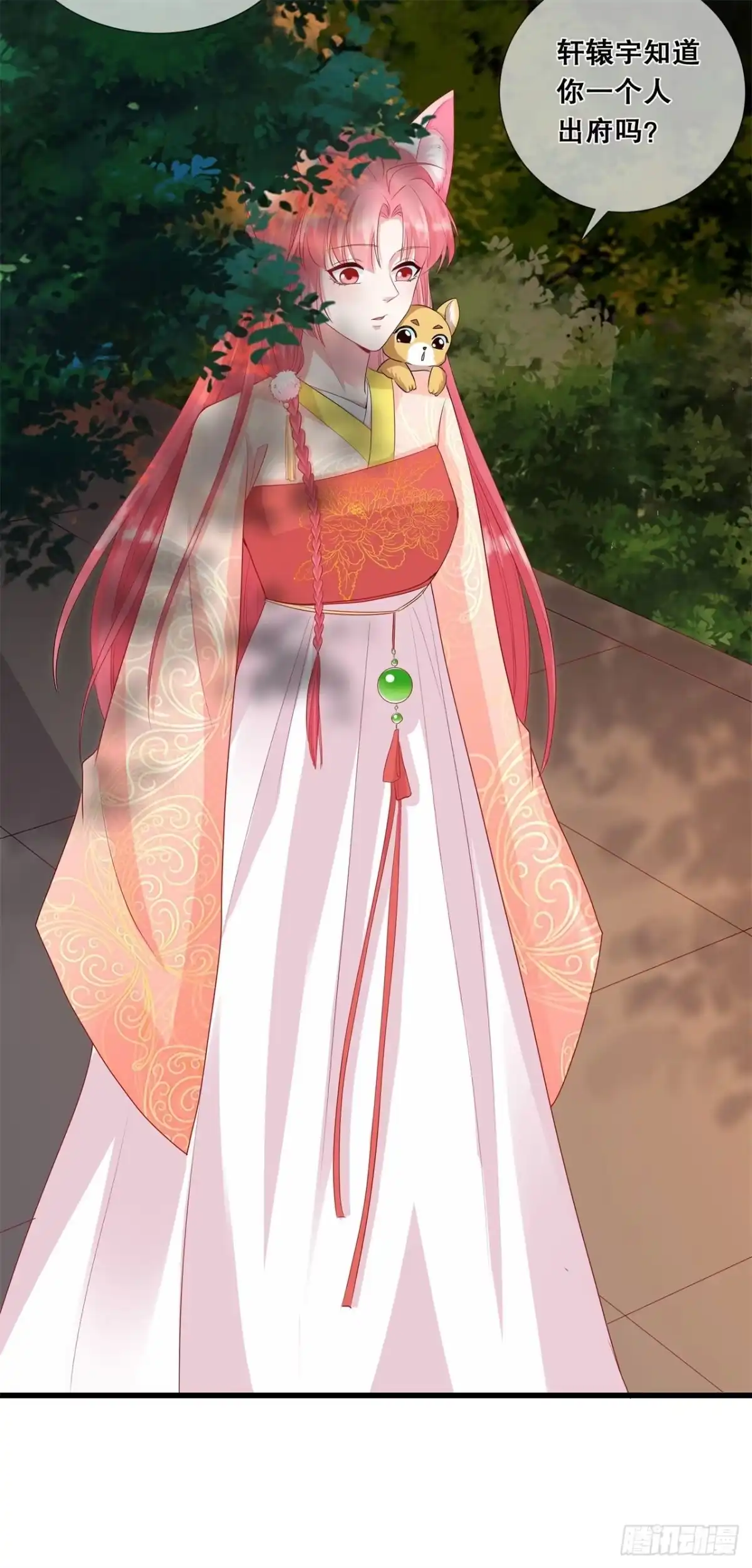 《狐妃，别惹火2》第三十三话-关乎存亡 第25页