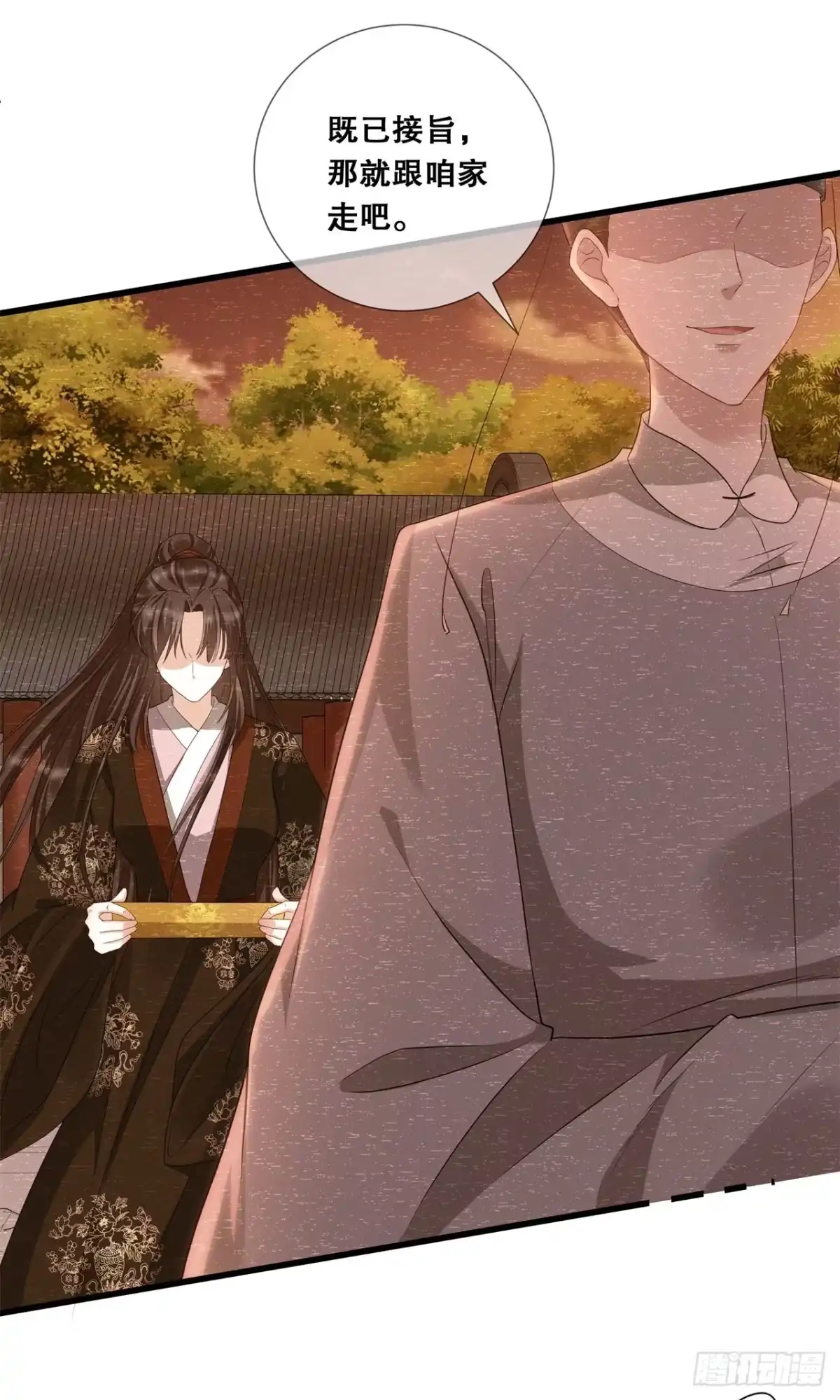 《狐妃，别惹火2》第三十三话-关乎存亡 第5页