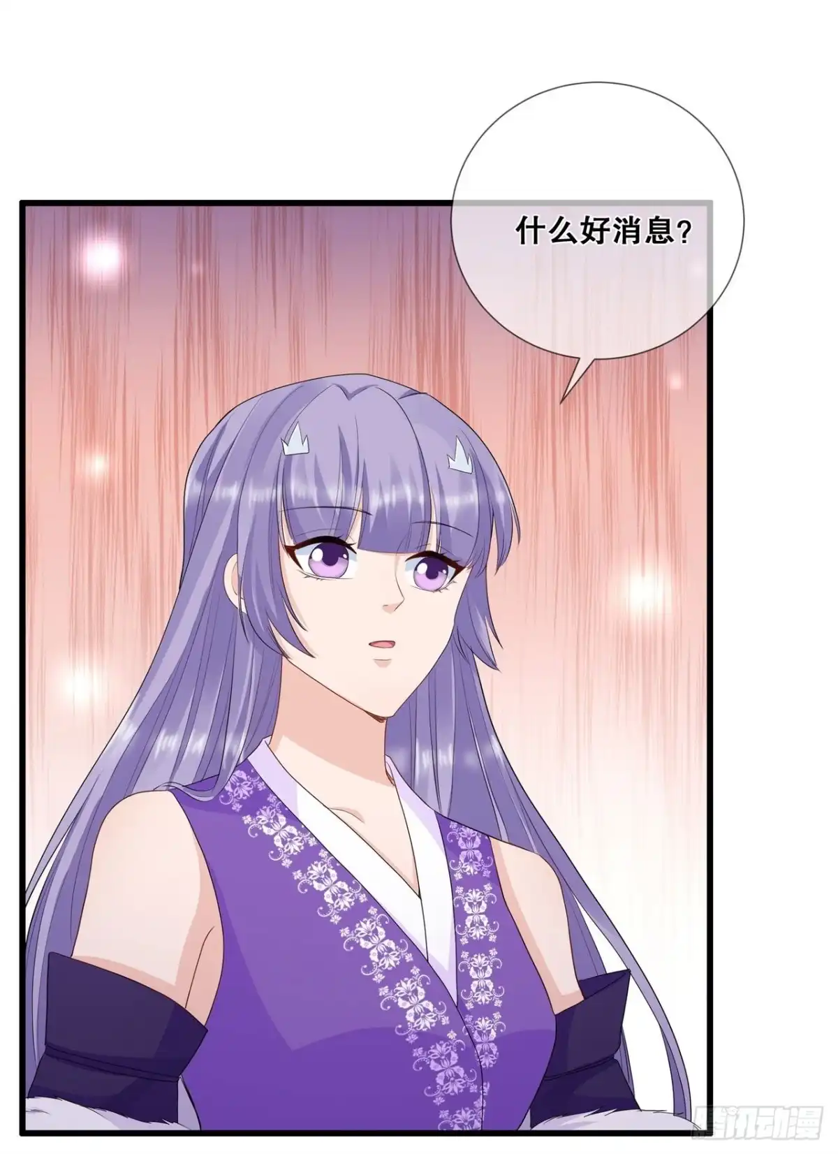 《狐妃，别惹火2》第三十三话-关乎存亡 第33页