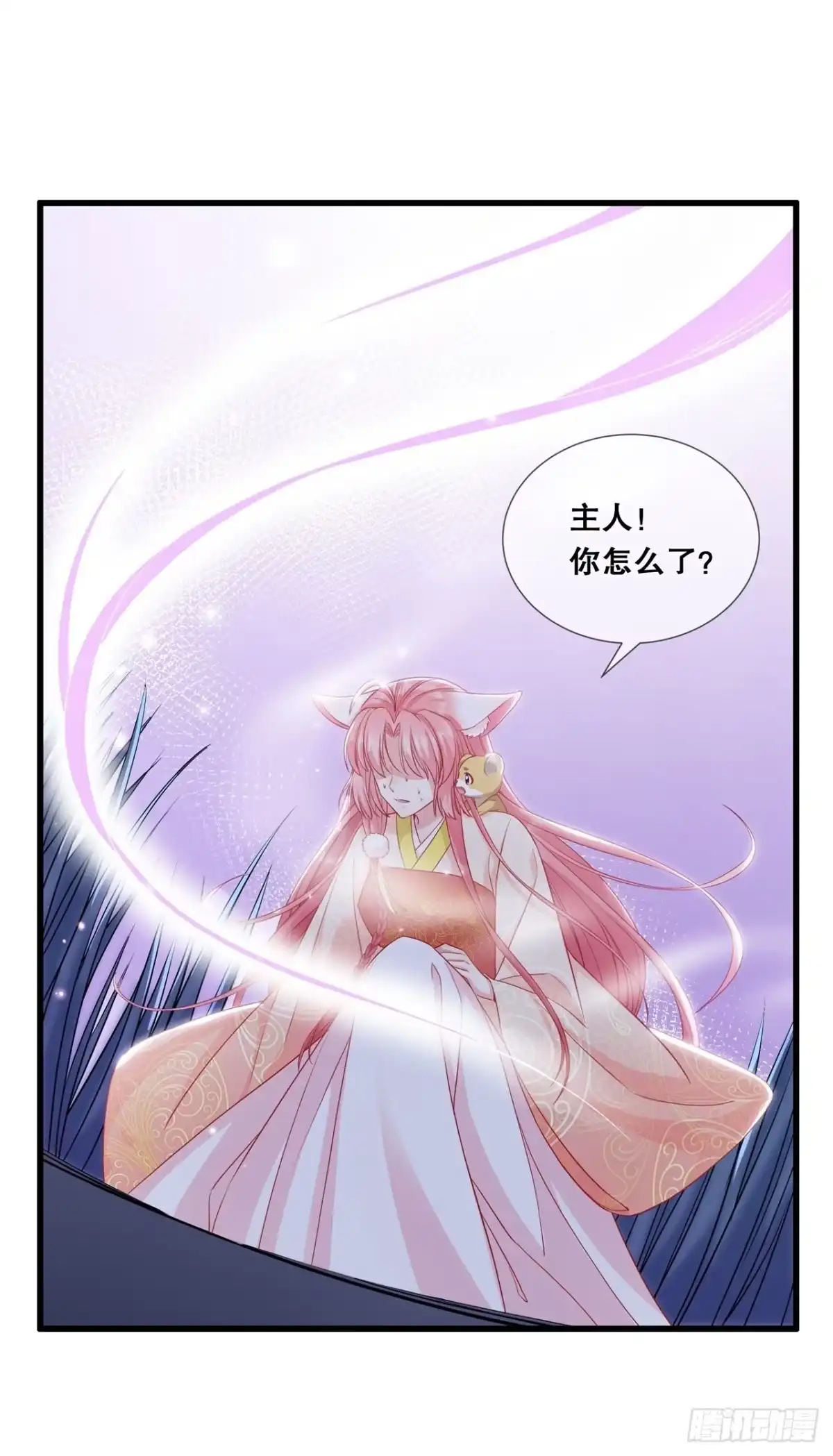 《狐妃，别惹火2》第三十四话-狐族记忆 第20页