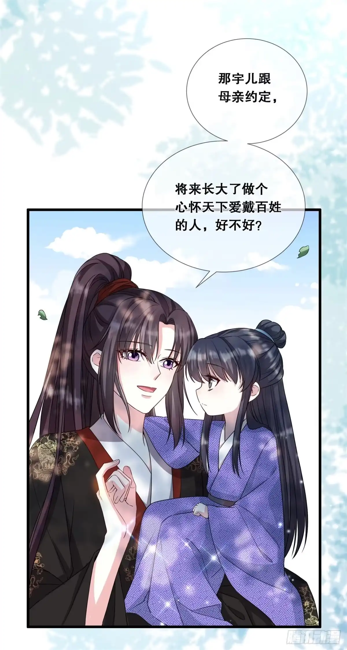 《狐妃，别惹火2》第三十四话-狐族记忆 第6页