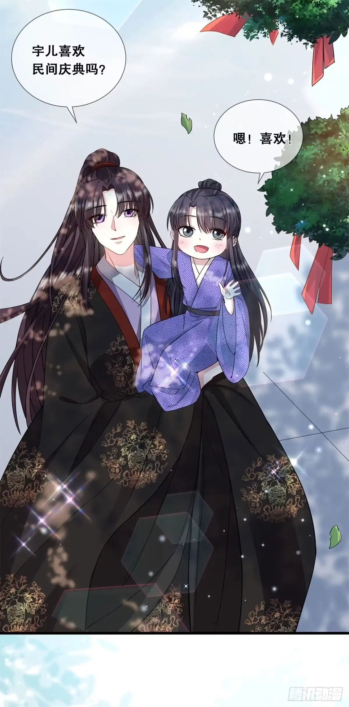 《狐妃，别惹火2》第三十四话-狐族记忆 第5页