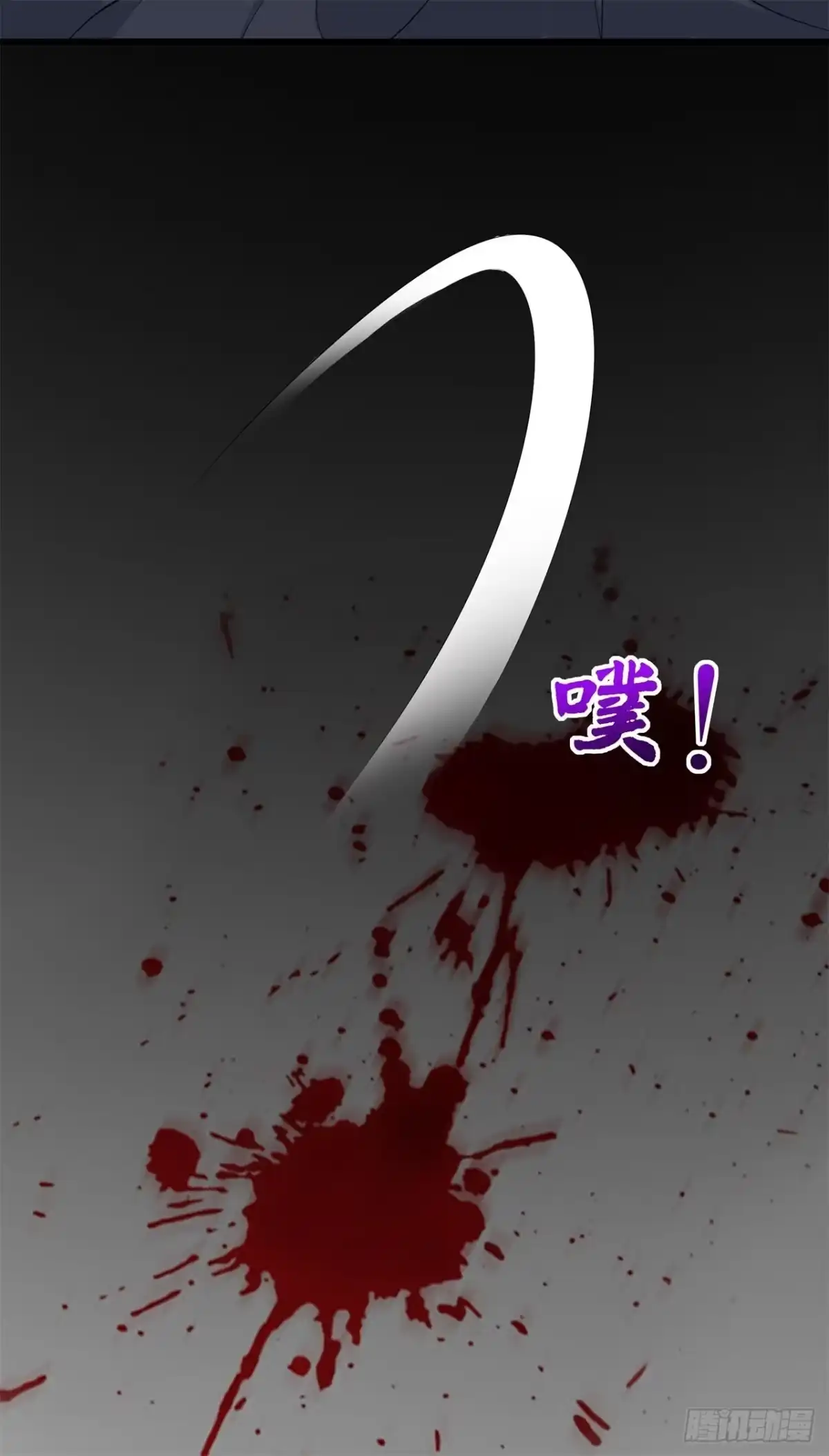 《狐妃，别惹火2》第三十五话-宸王府变天 第23页