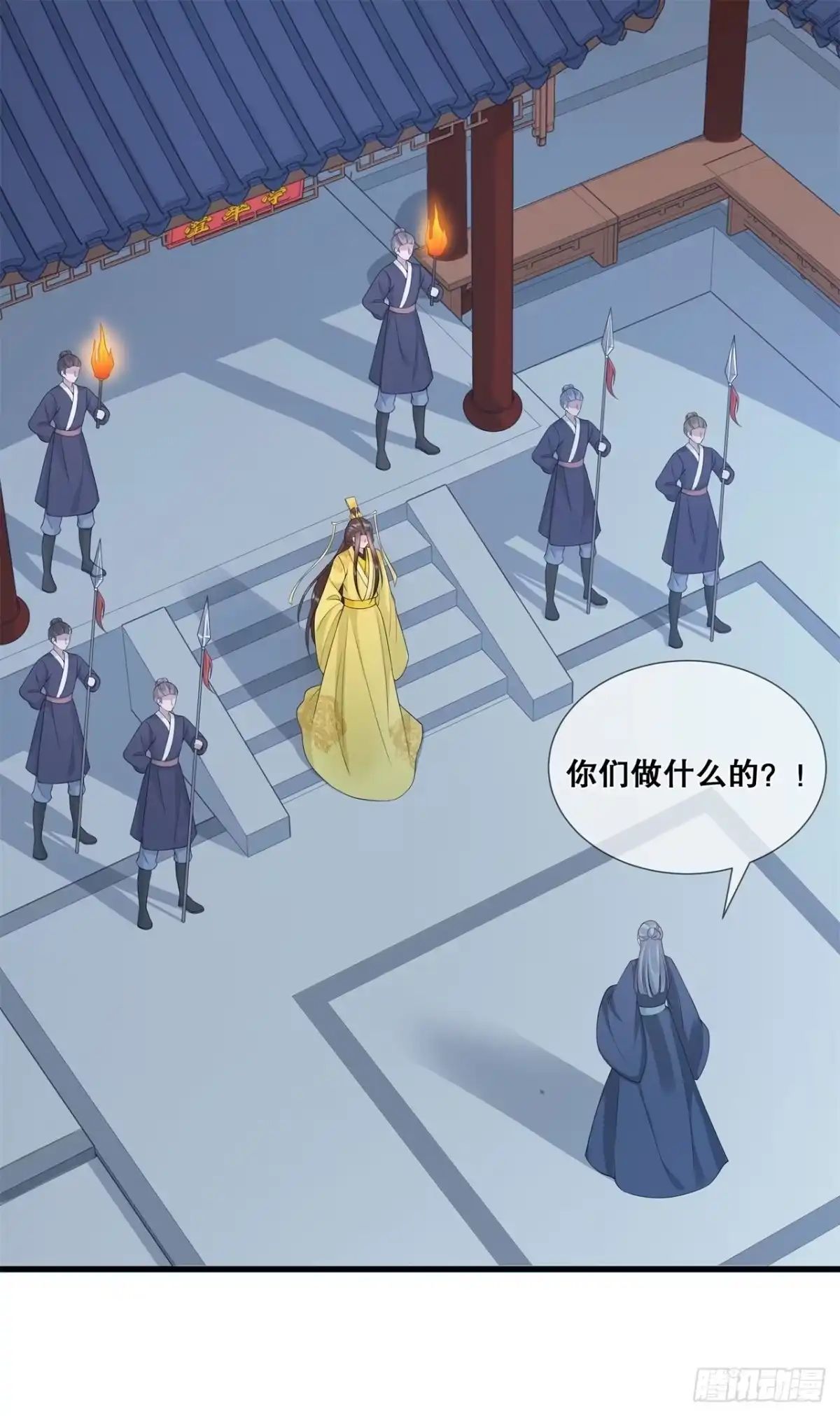 《狐妃，别惹火2》第三十五话-宸王府变天 第9页