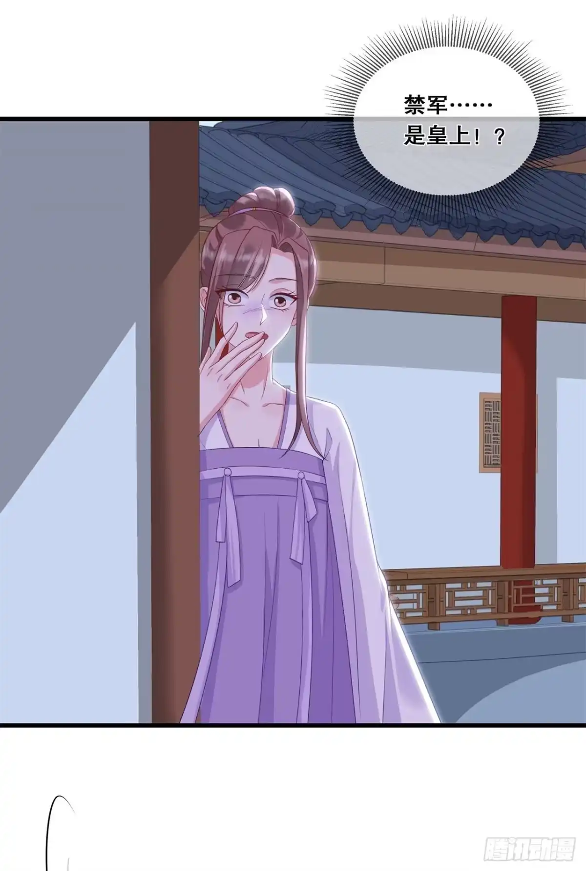 《狐妃，别惹火2》第三十五话-宸王府变天 第17页