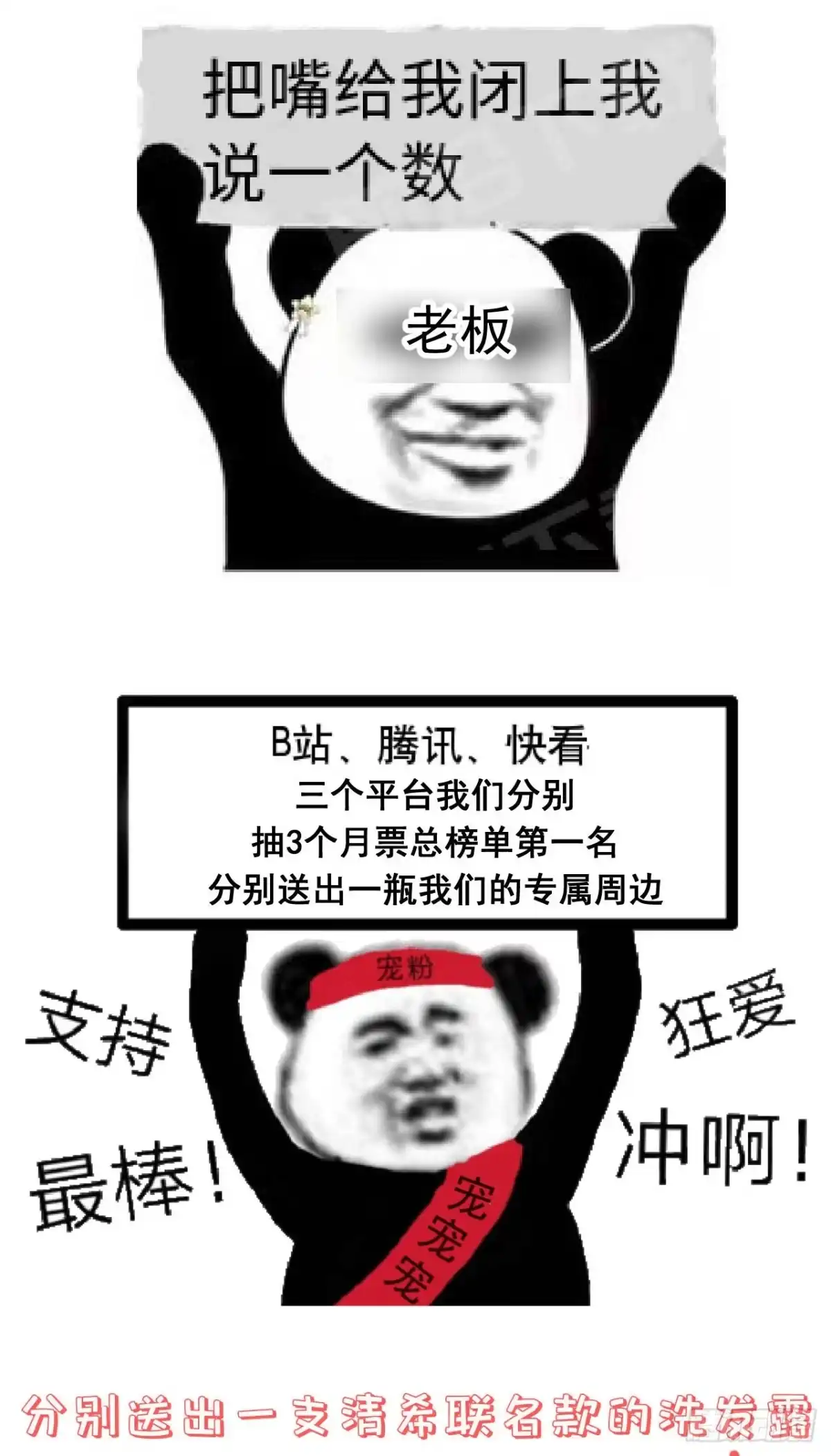 《狐妃，别惹火2》第二话 未婚夫 第35页