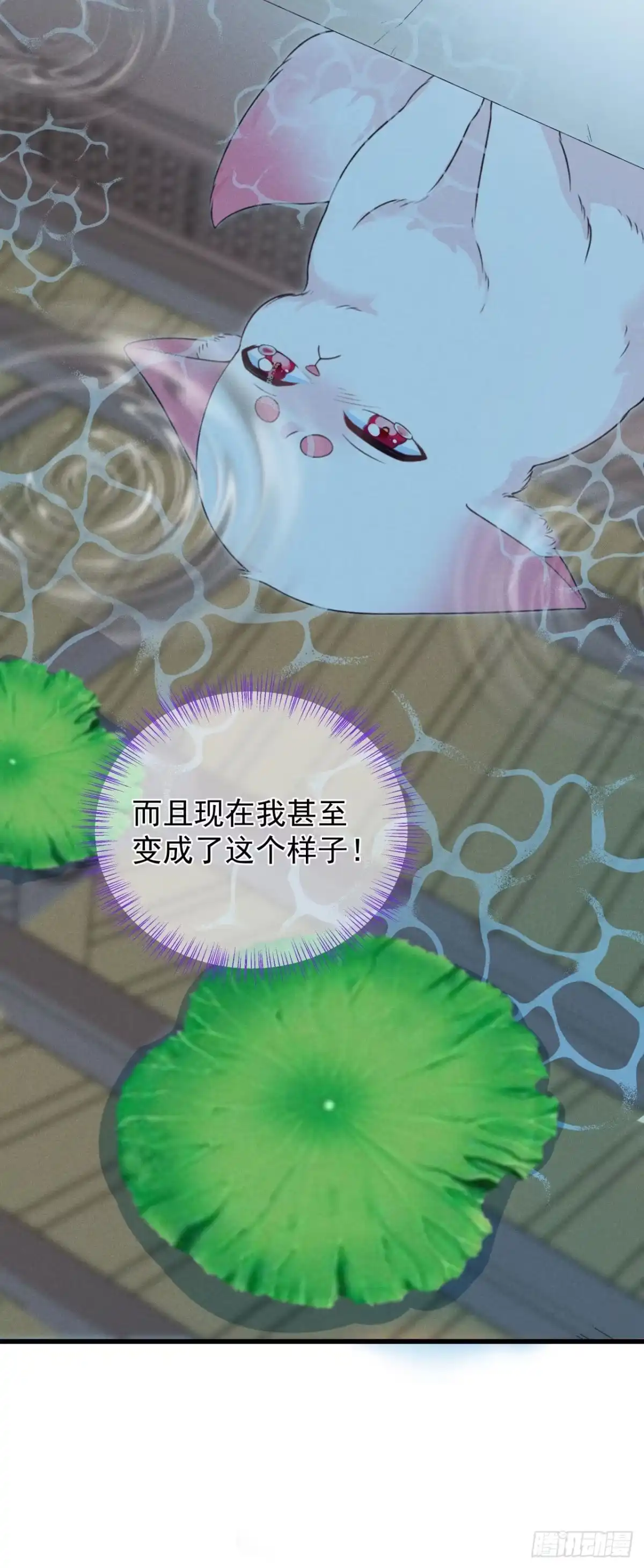 《狐妃，别惹火2》第二话 未婚夫 第8页