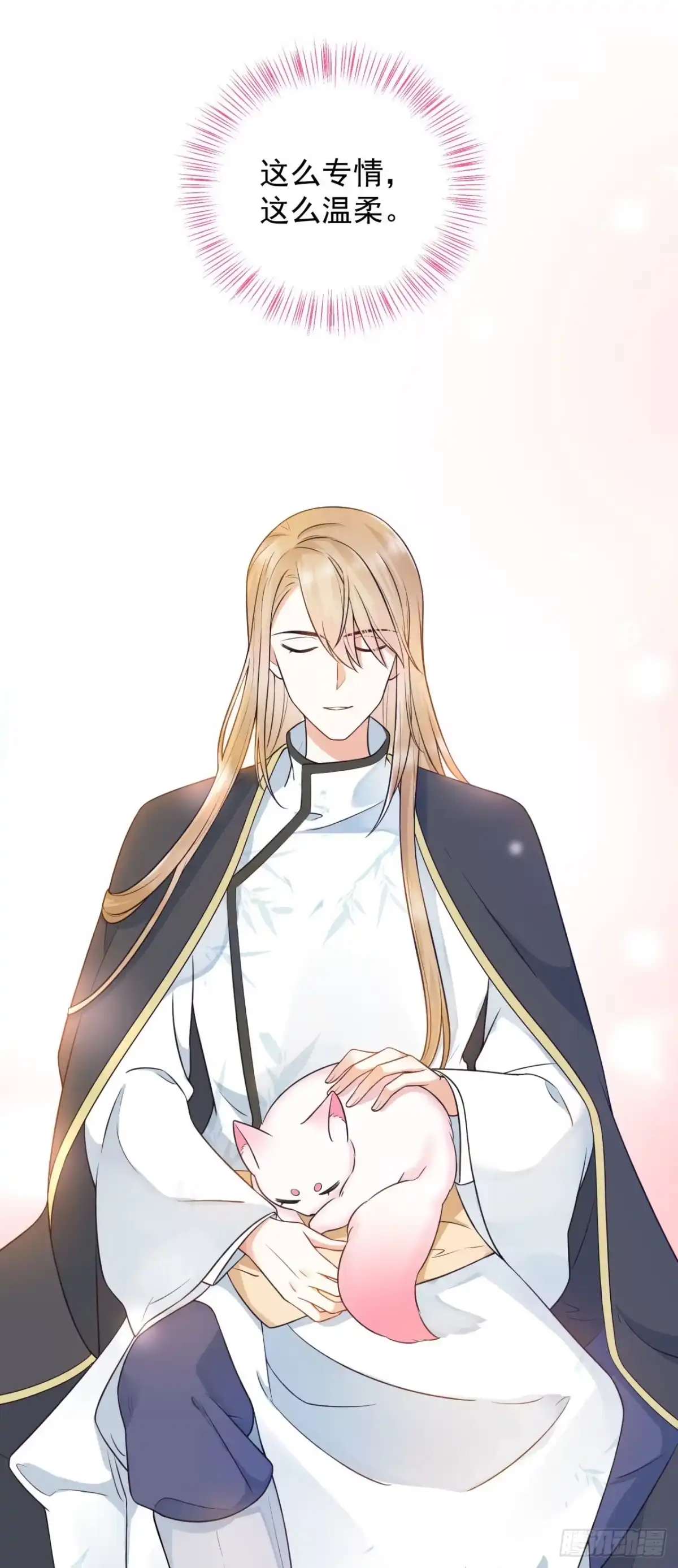 《狐妃，别惹火2》第二话 未婚夫 第30页