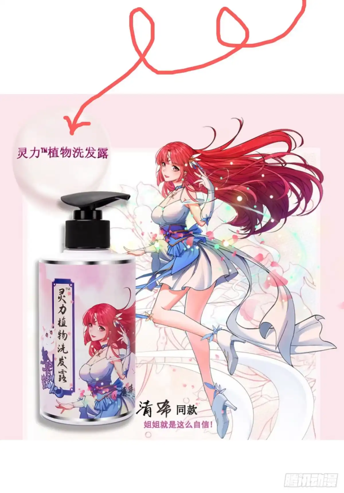 《狐妃，别惹火2》第二话 未婚夫 第36页