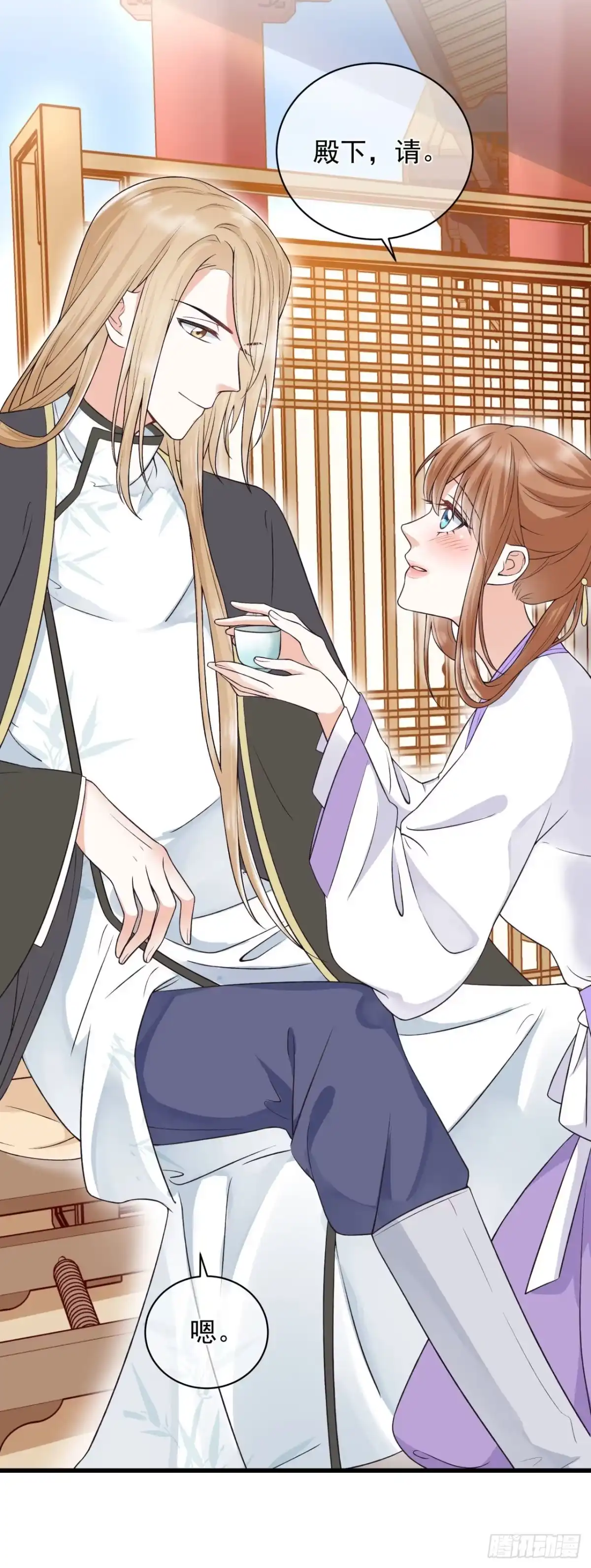 《狐妃，别惹火2》第二话 未婚夫 第17页