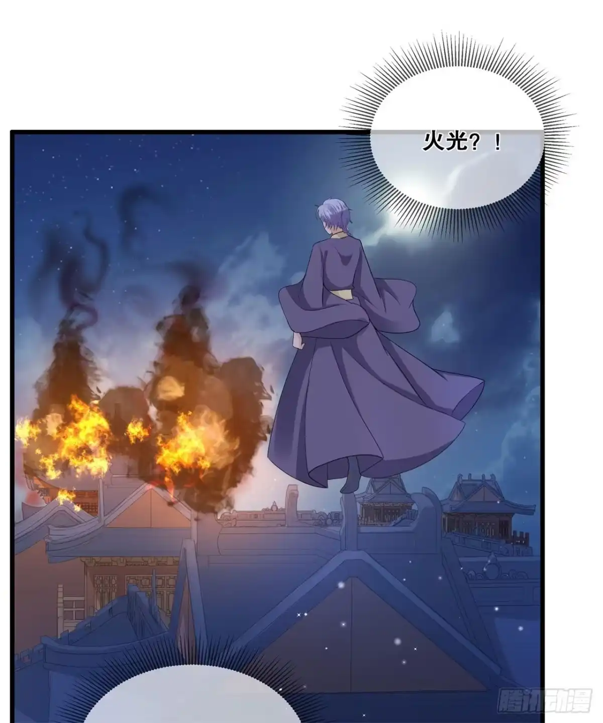 《狐妃，别惹火2》第三十六话-轩辕宇在哪 第21页