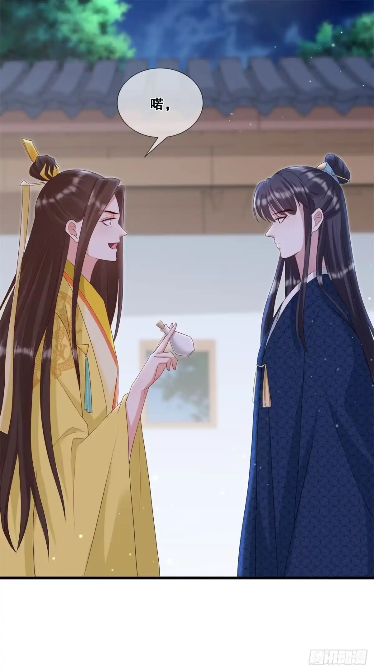 《狐妃，别惹火2》第三十六话-轩辕宇在哪 第14页