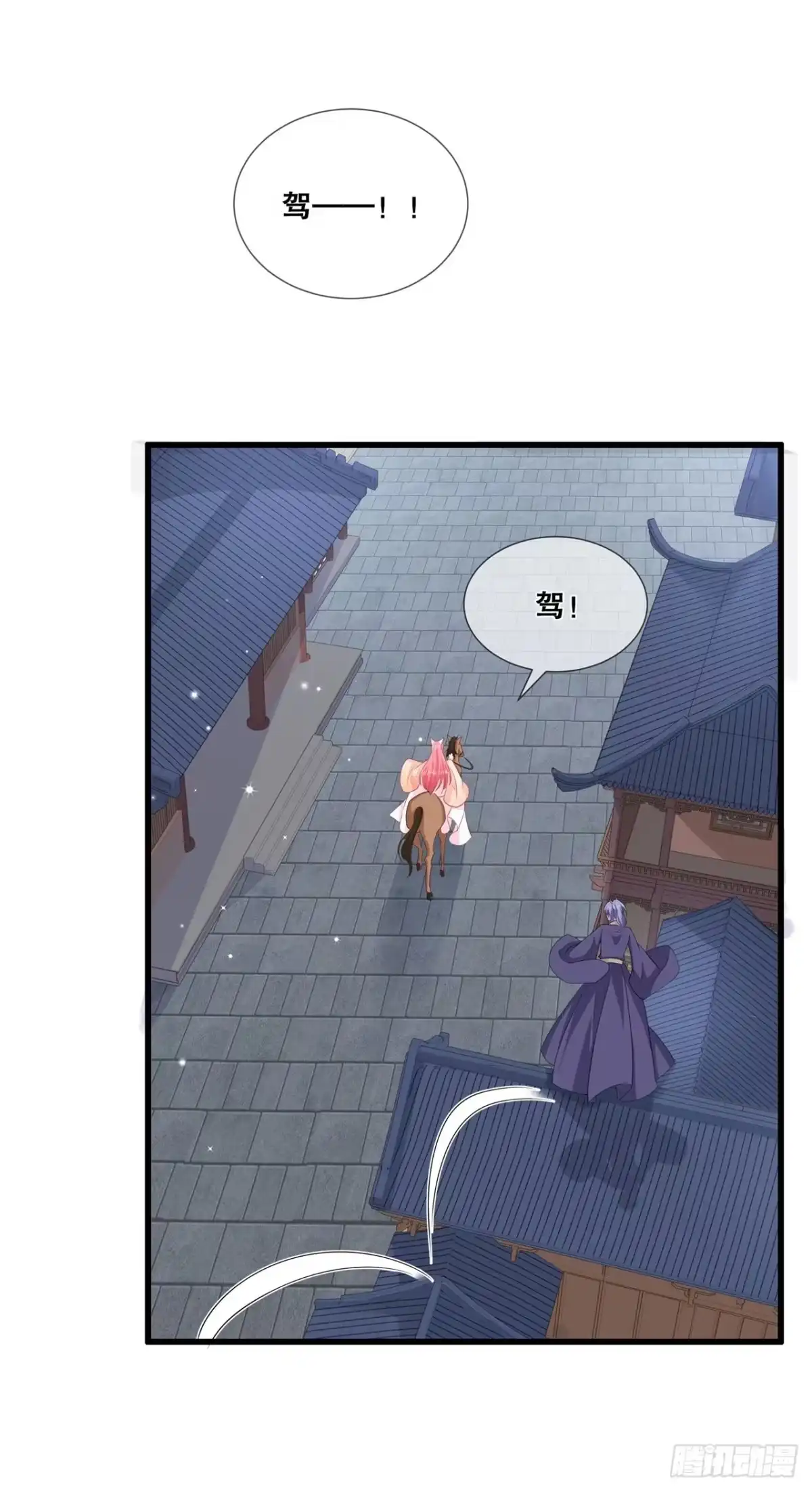 《狐妃，别惹火2》第三十六话-轩辕宇在哪 第20页