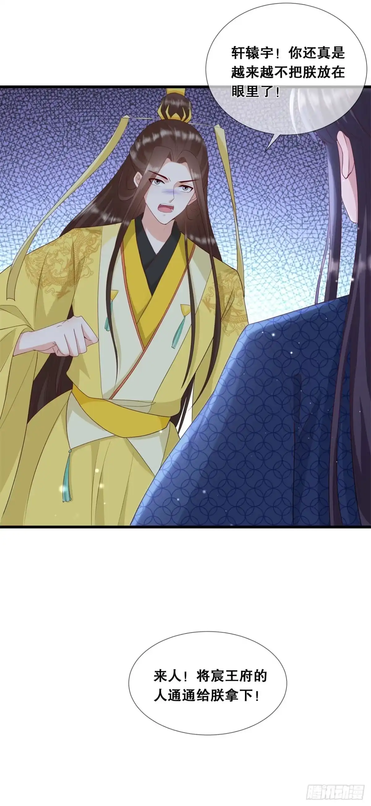 《狐妃，别惹火2》第三十六话-轩辕宇在哪 第18页