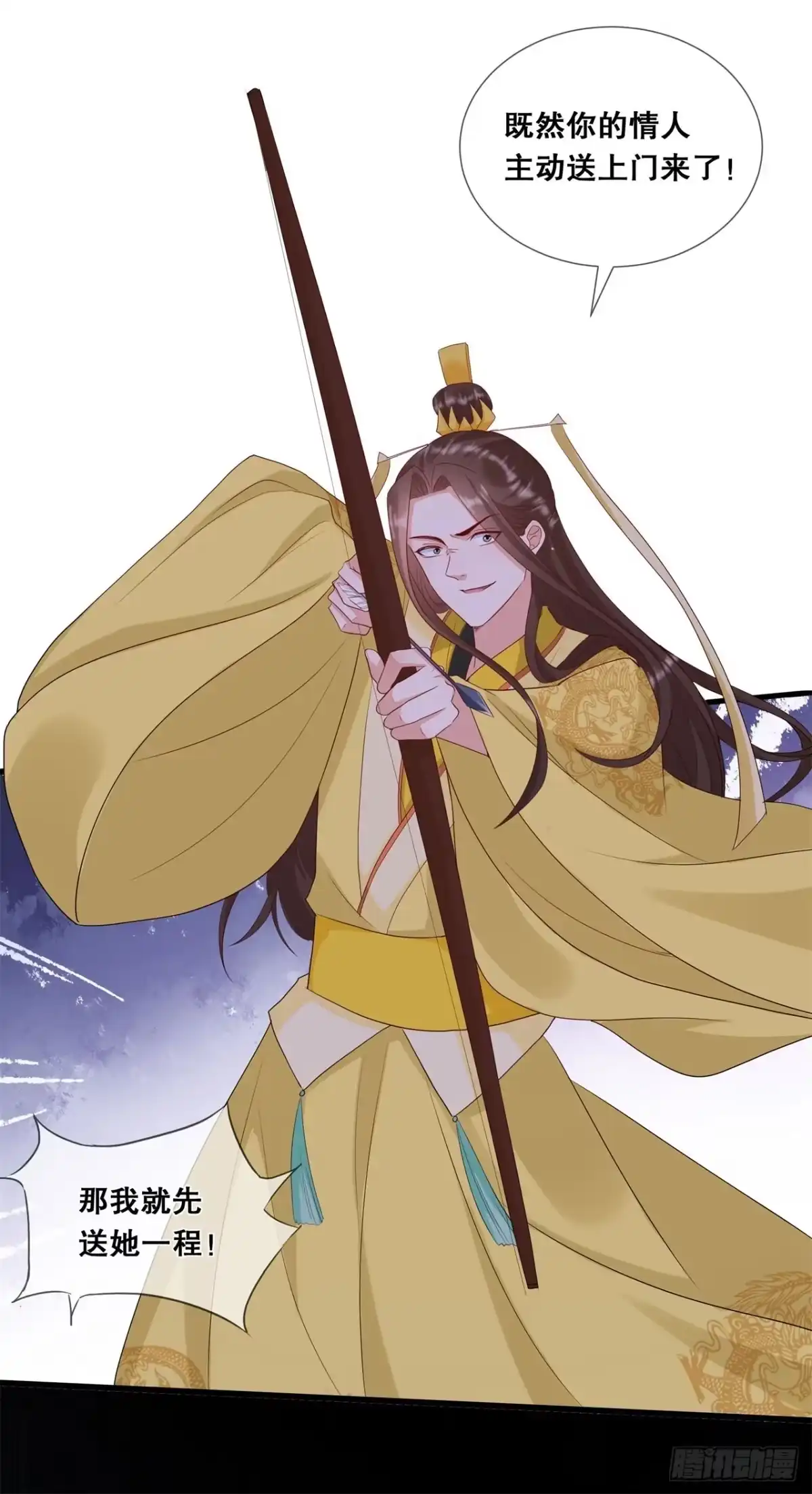 《狐妃，别惹火2》第三十六话-轩辕宇在哪 第33页