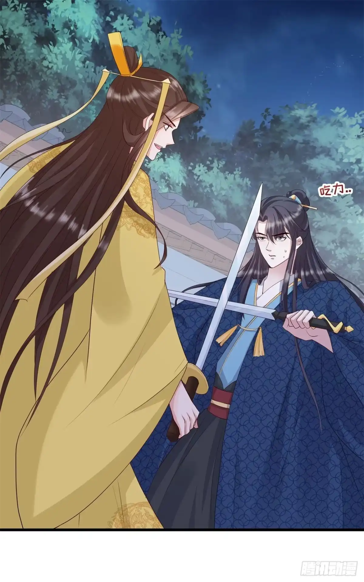 《狐妃，别惹火2》第三十六话-轩辕宇在哪 第27页